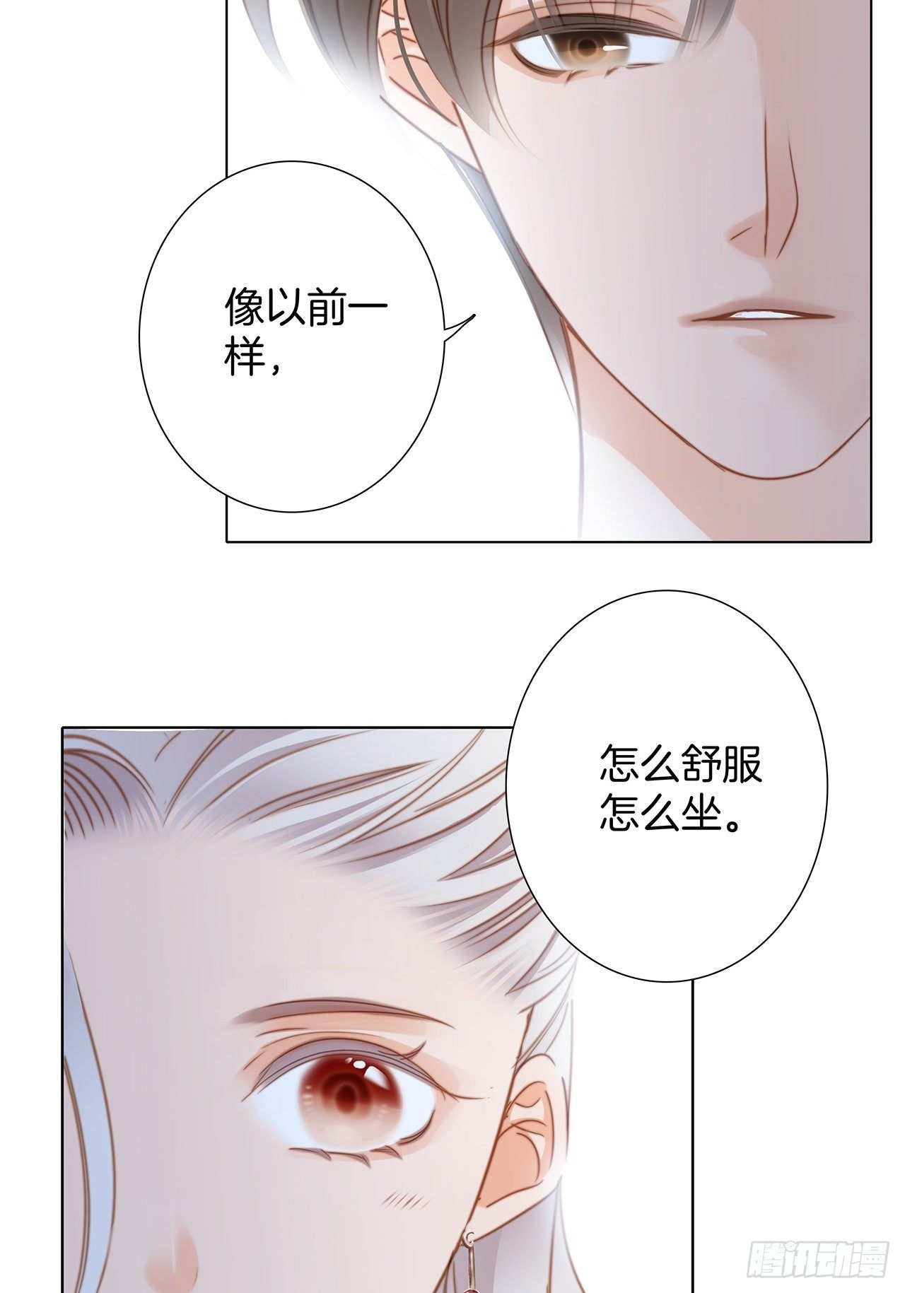 第25话 你，要不要来我家？14