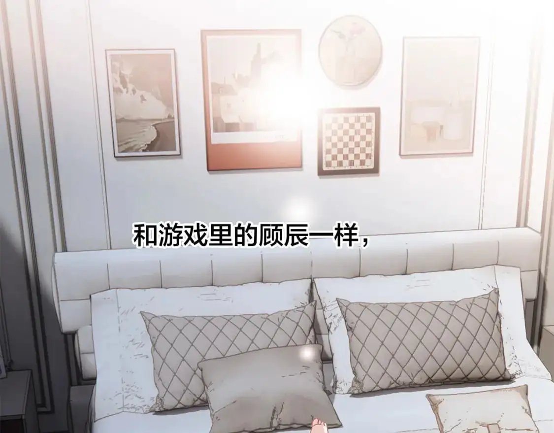 49：她是顾太太106