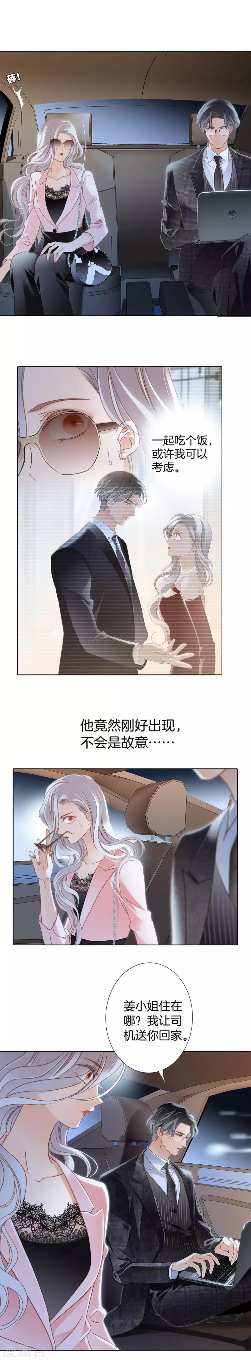 第12话 不要忘了我3
