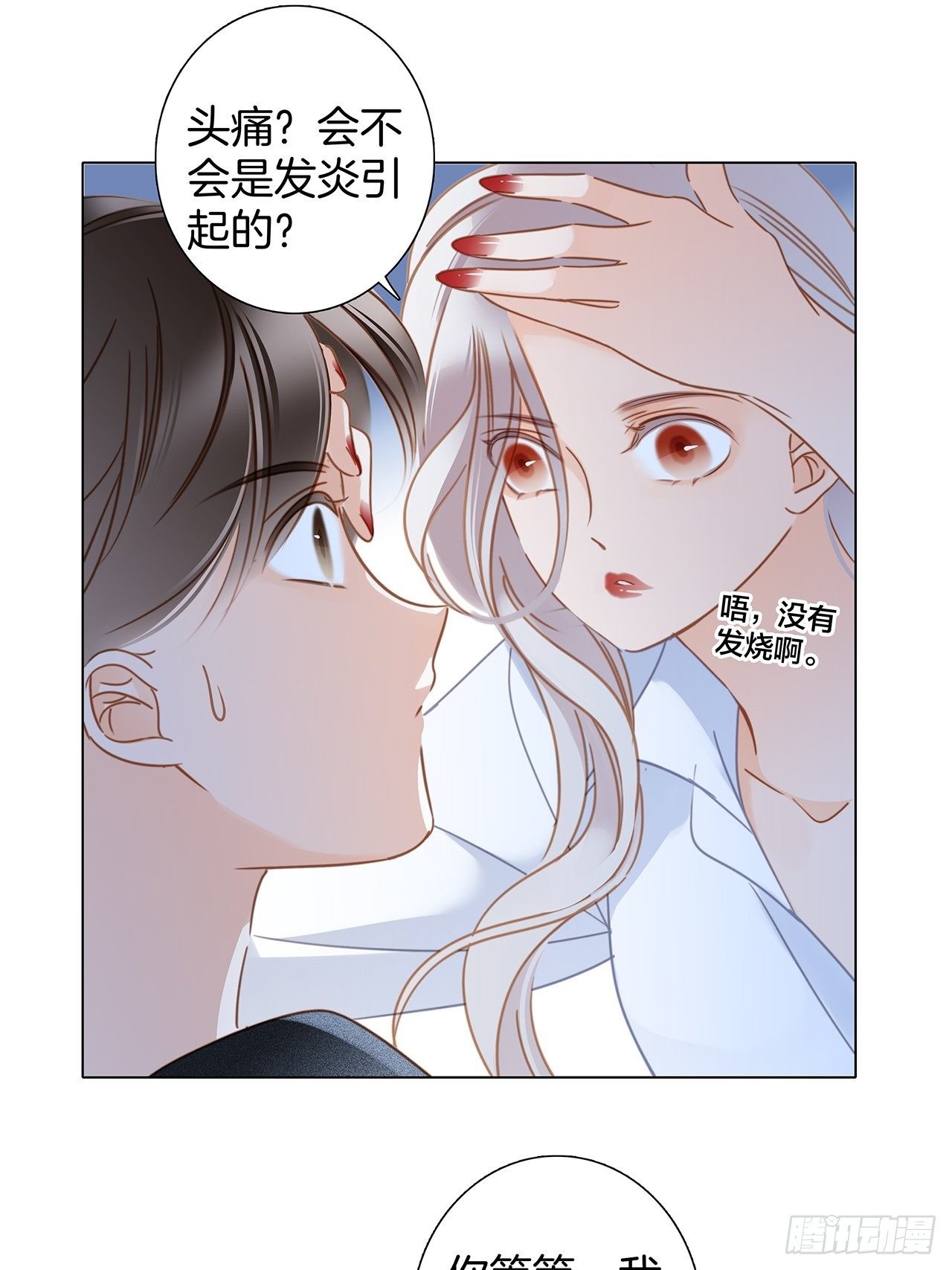 第25话 你，要不要来我家？33
