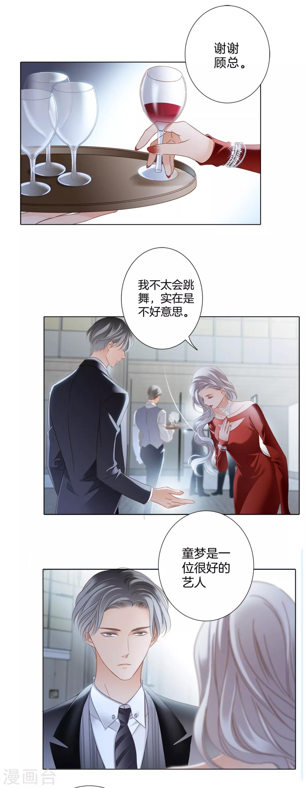 第11话 一切正要开始13