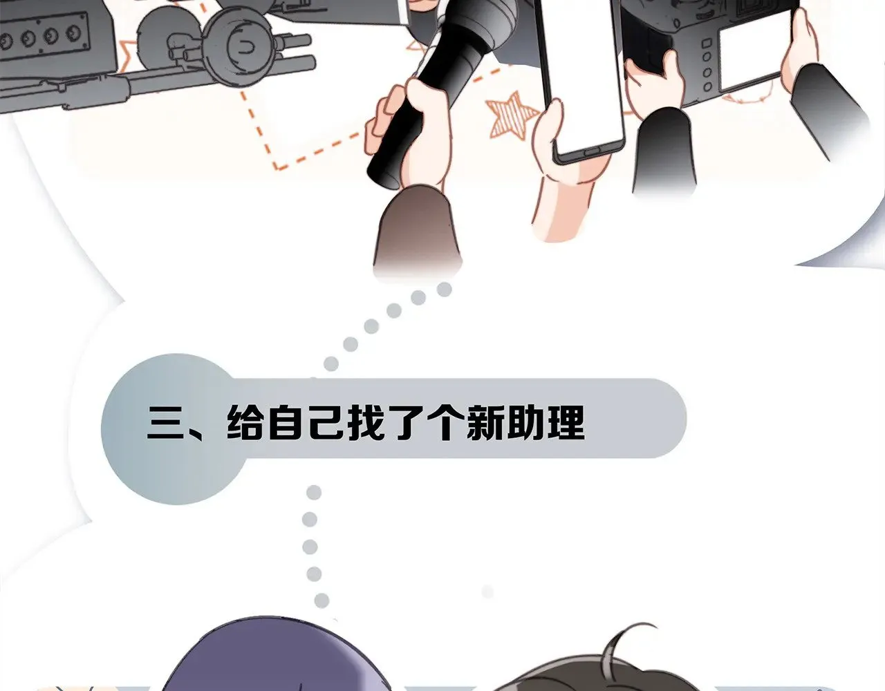 68：总裁特助体验卡34