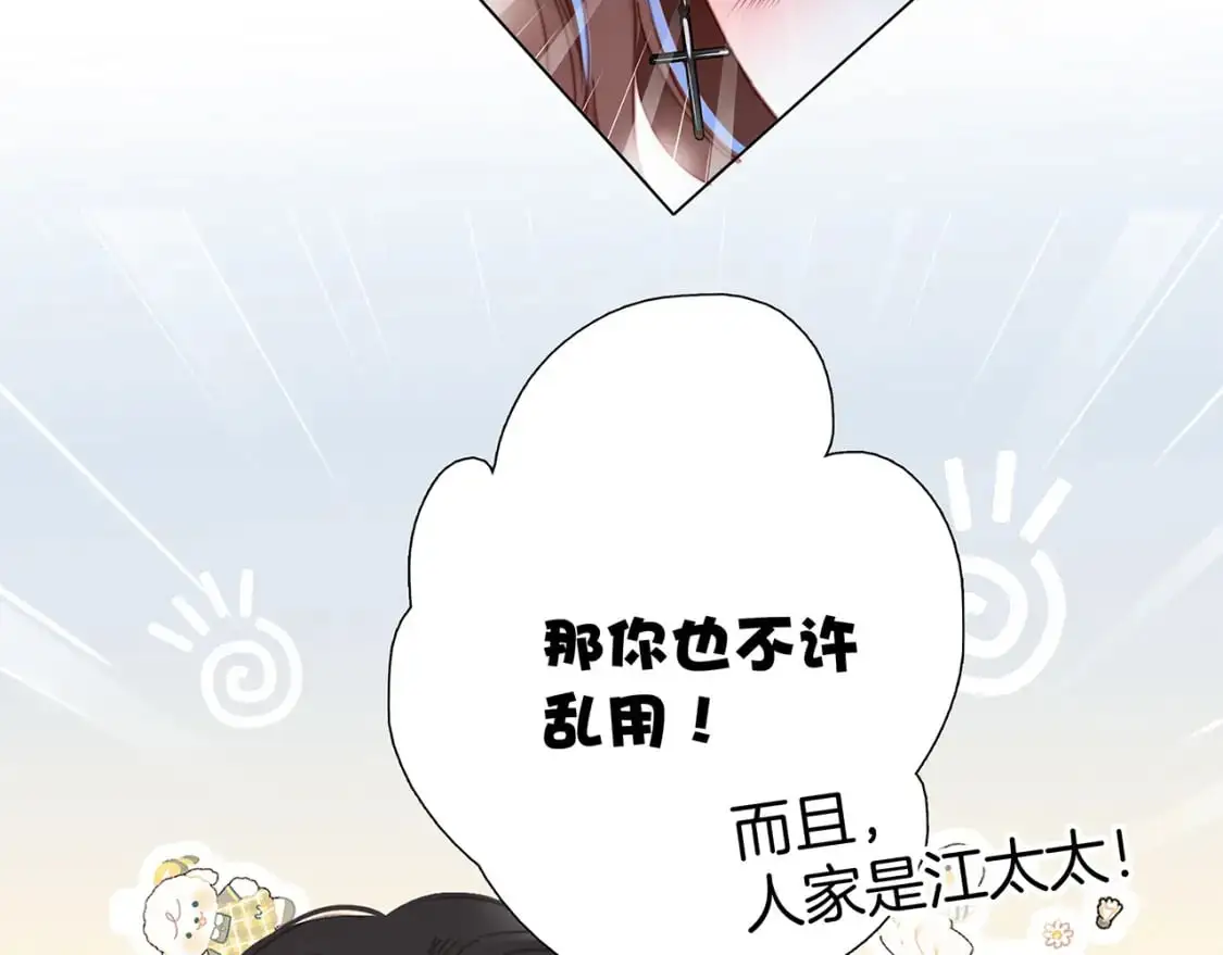 49：她是顾太太92