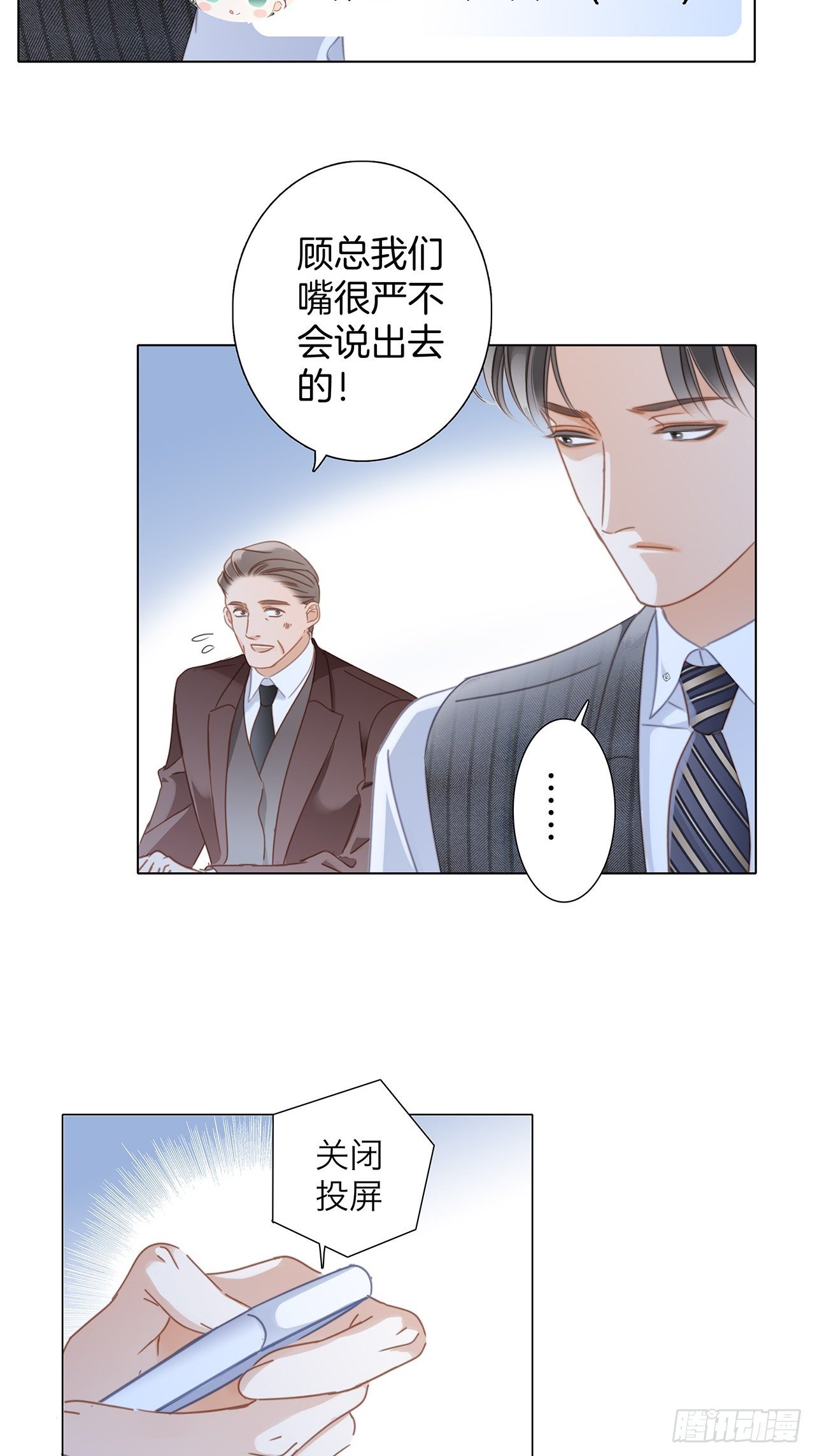 第30话 羞耻的圣诞礼物（下）31