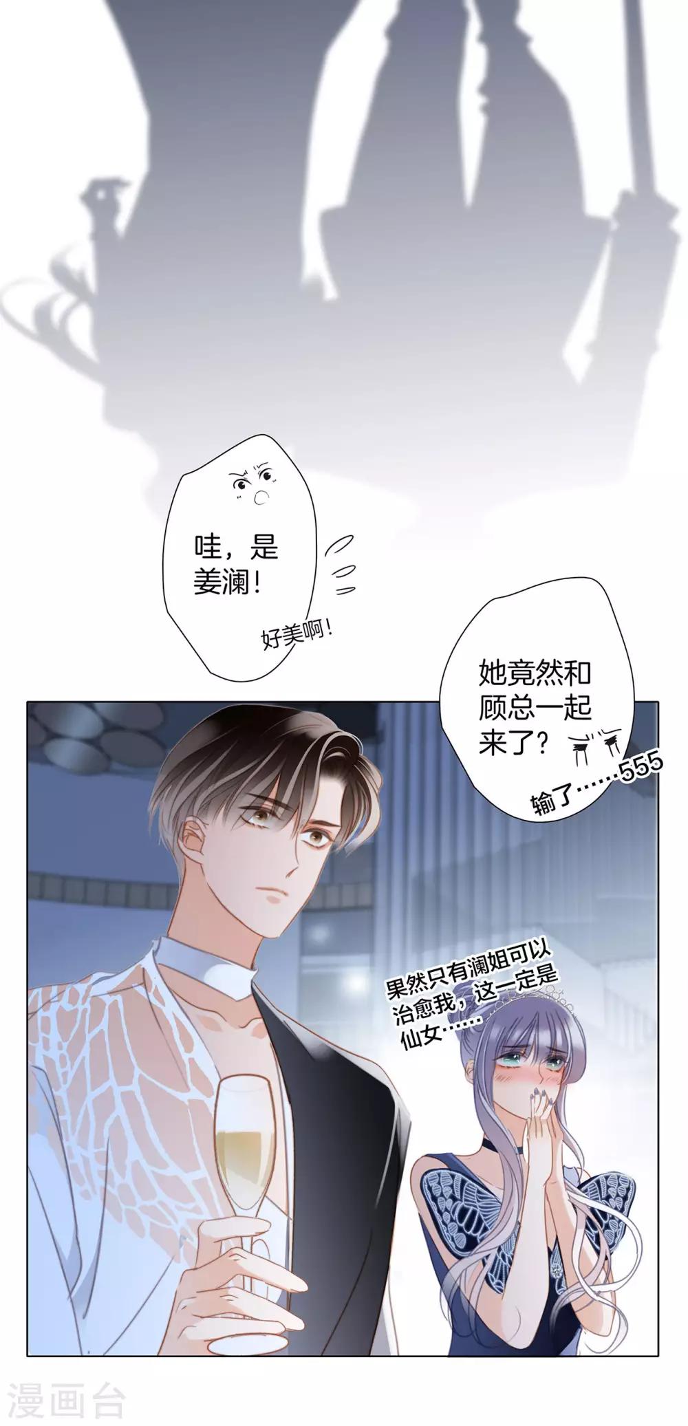 第22话 蝴蝶的晚宴63
