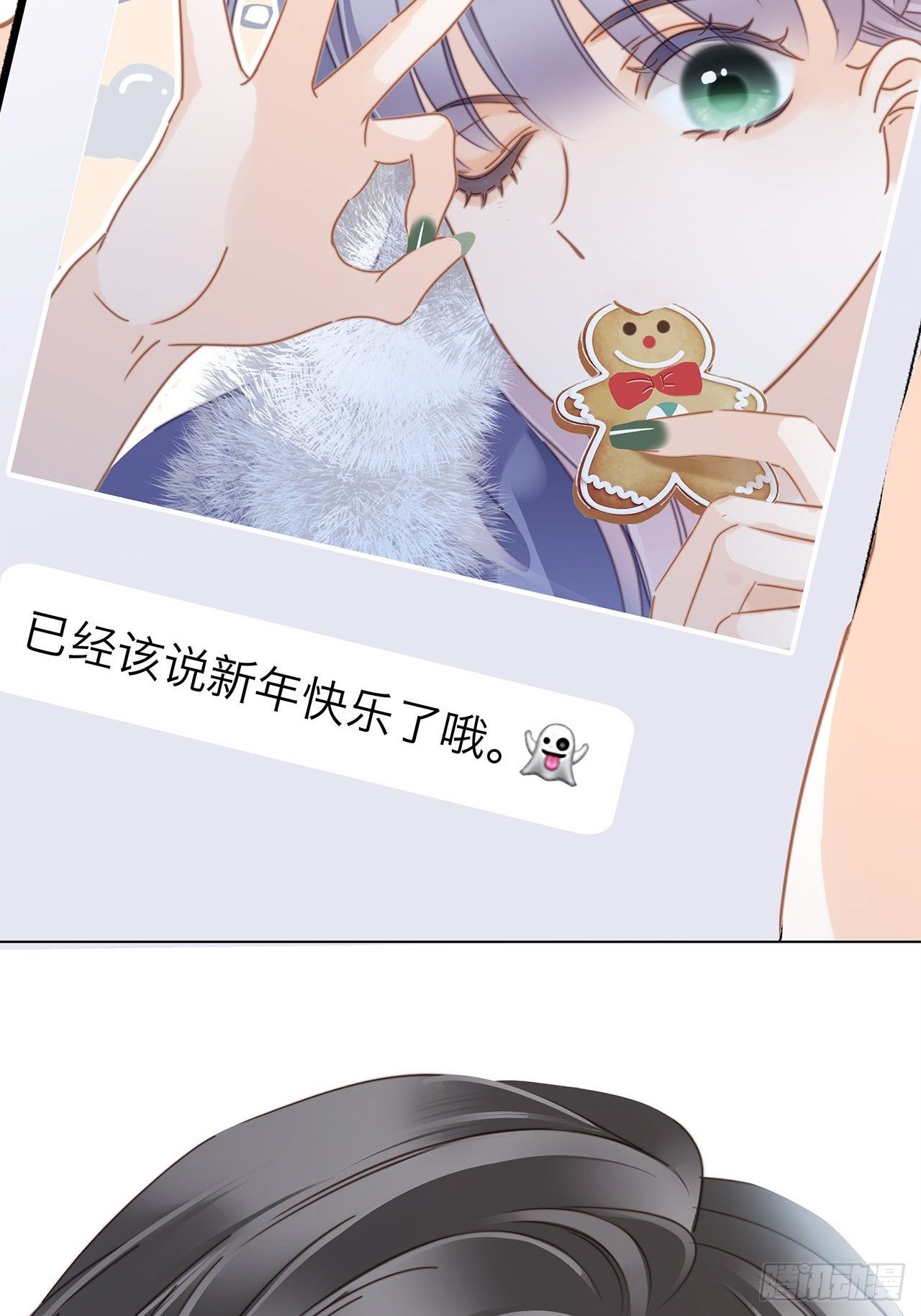 第30话 羞耻的圣诞礼物（下）45