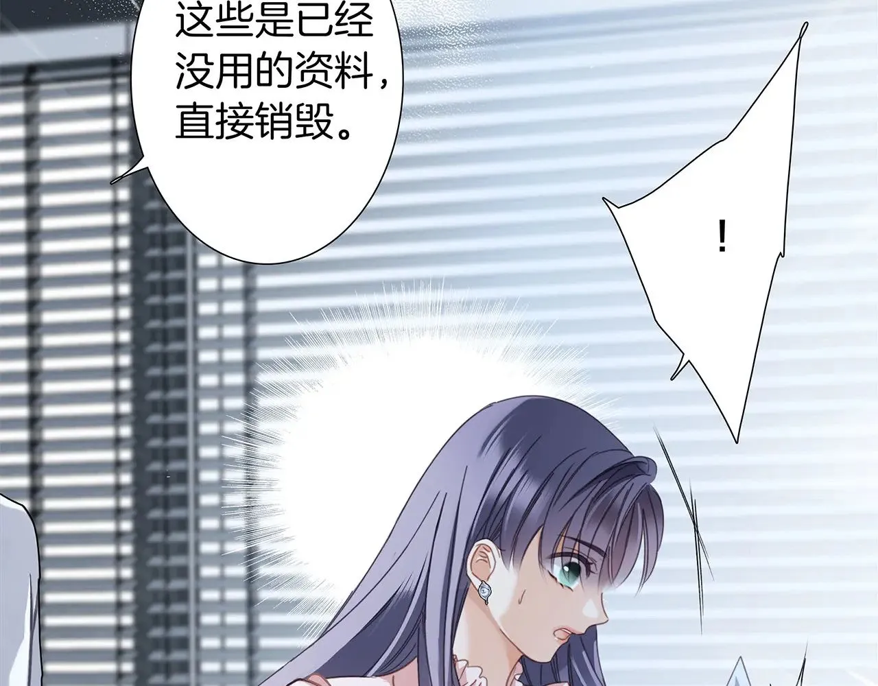 68：总裁特助体验卡87