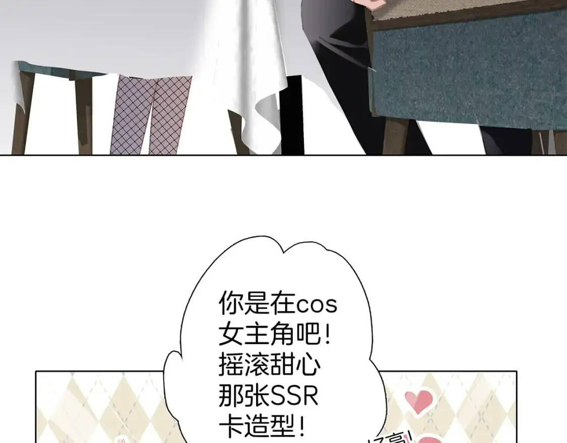 48：霸总乙游历险记82