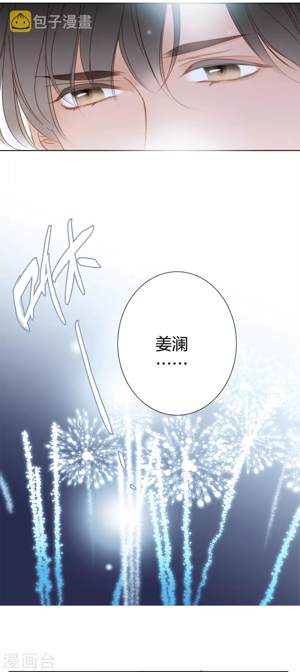 第10话 为你受的伤12