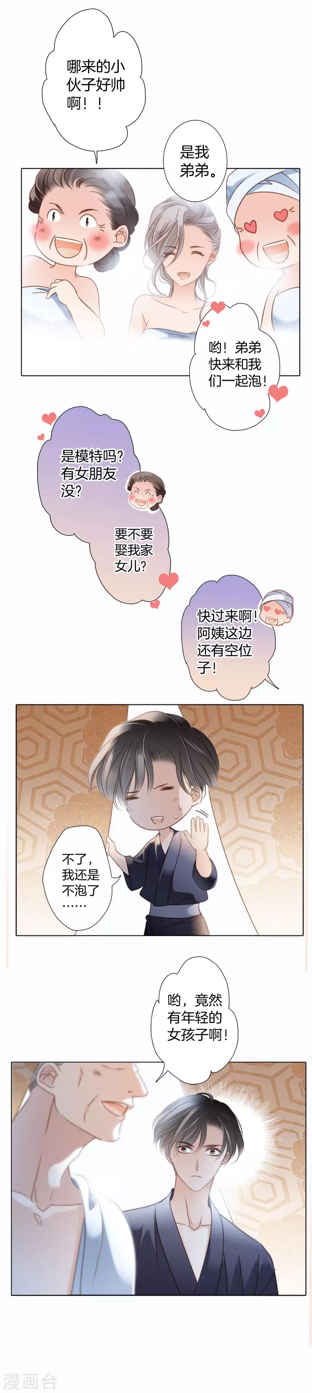 第8话 冬日温泉篇13