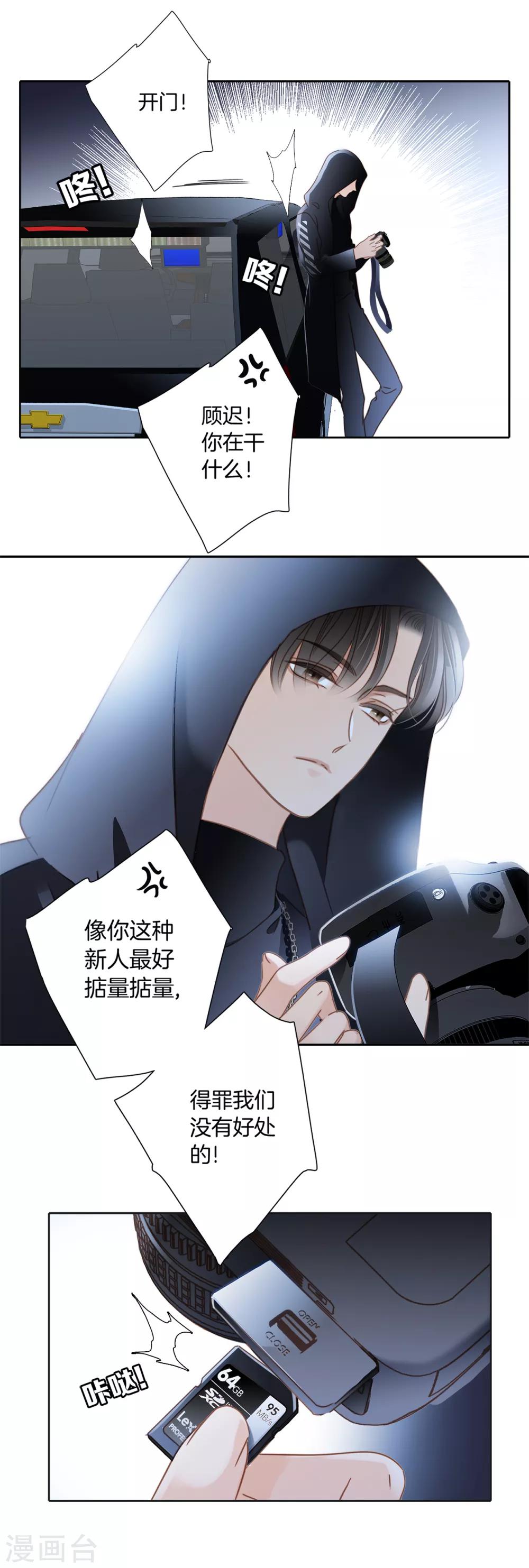 第7话 想拥有你的心7