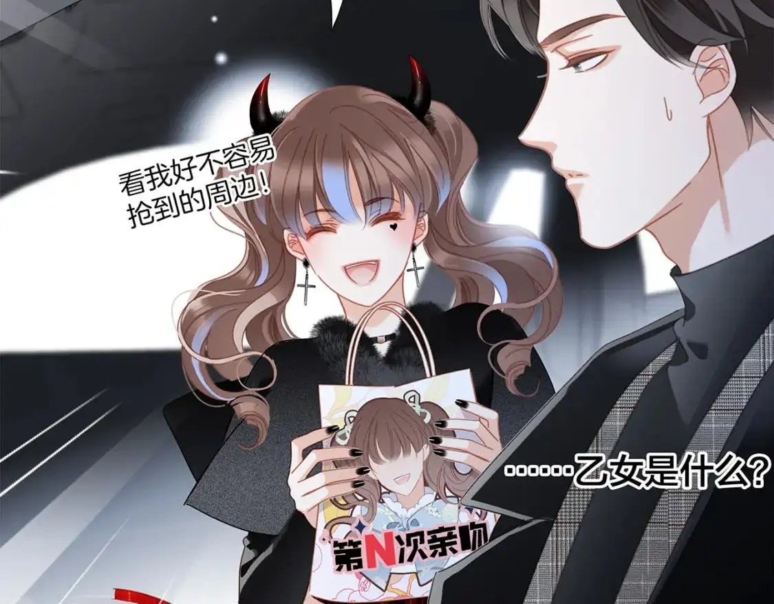 48：霸总乙游历险记25
