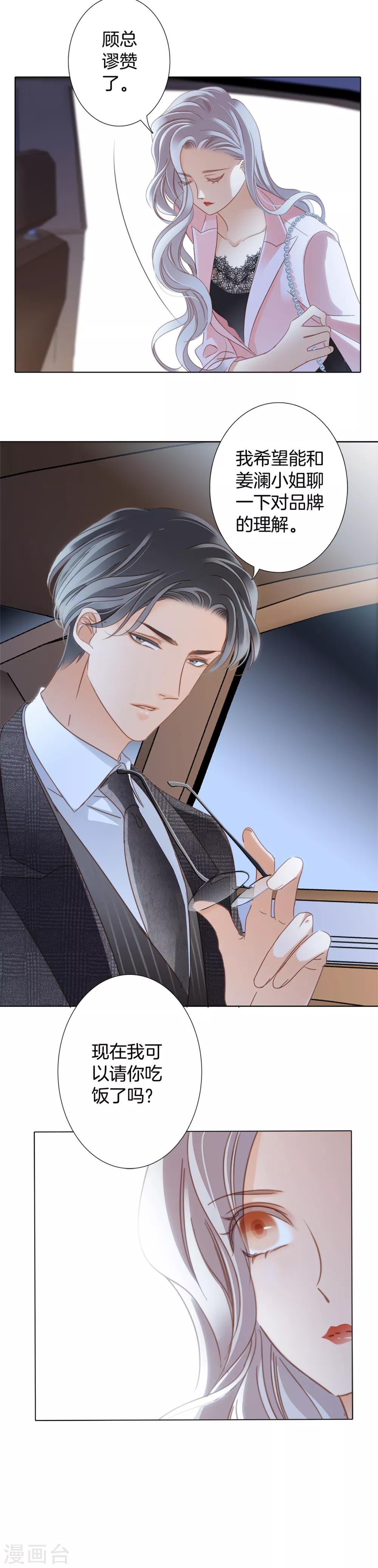 第12话 不要忘了我7