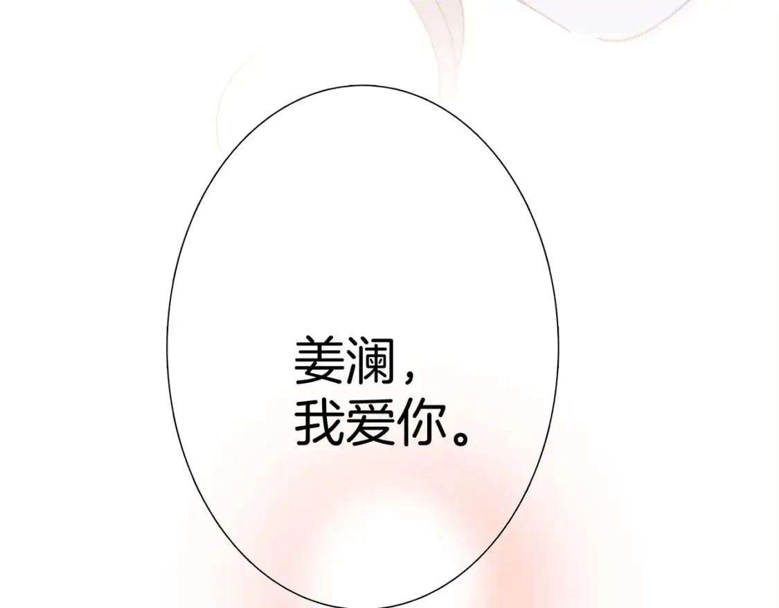 43：以恋人的身份106