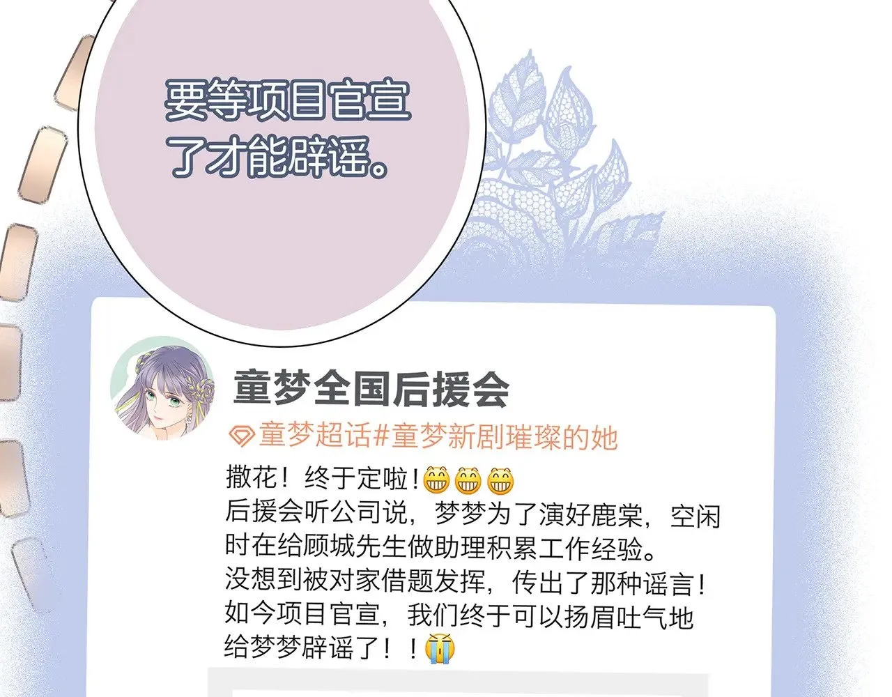 68：总裁特助体验卡20