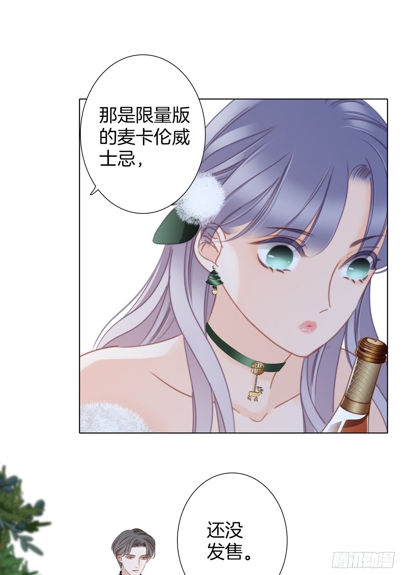 第29话 羞耻的圣诞礼物（上）38