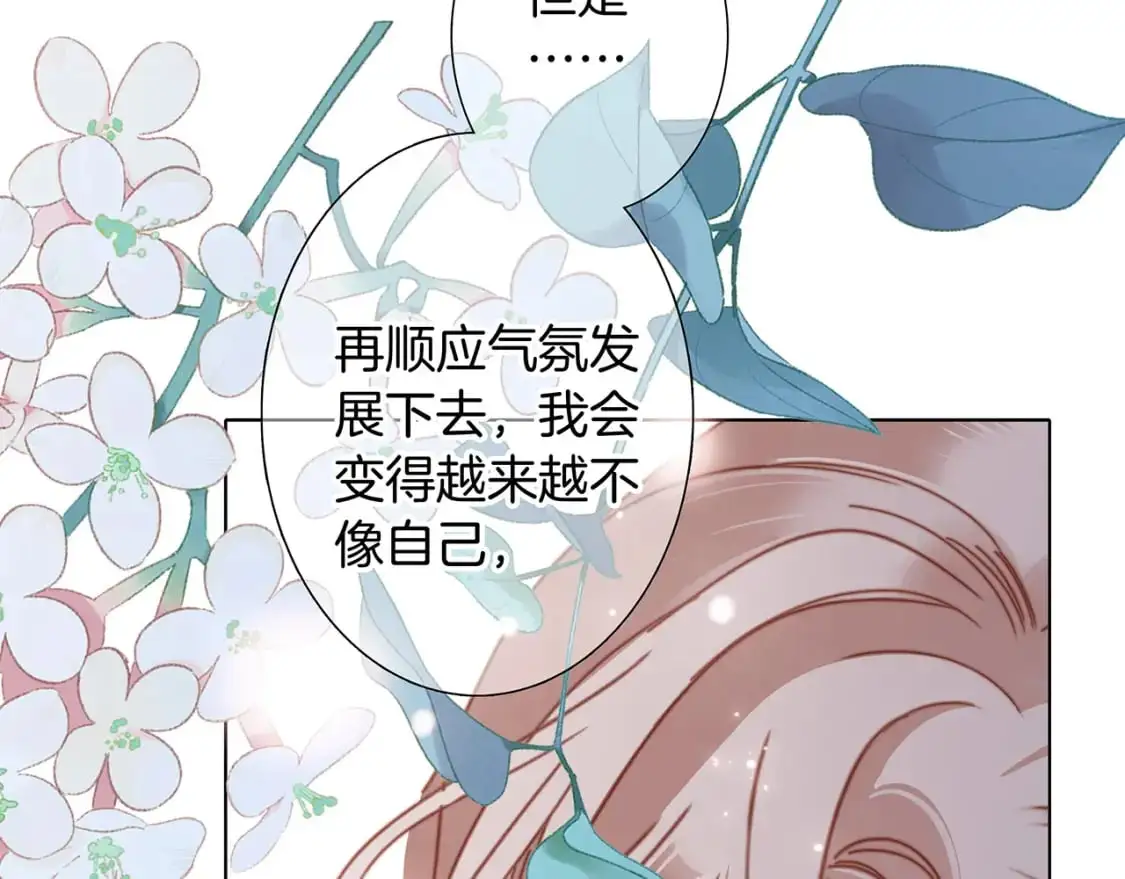 44：心动的信号99
