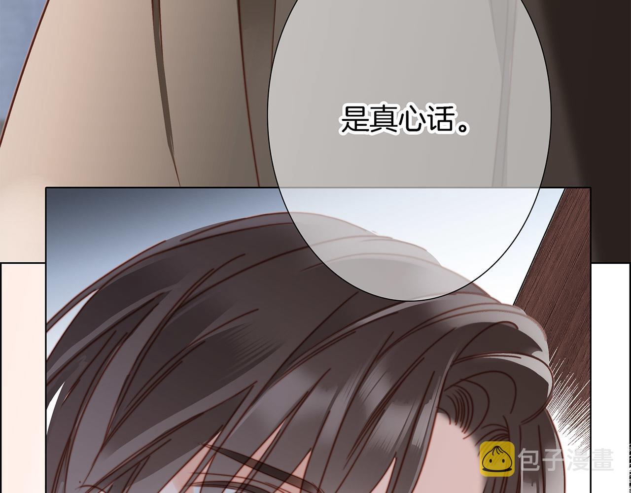41：爱的国王游戏（下）122