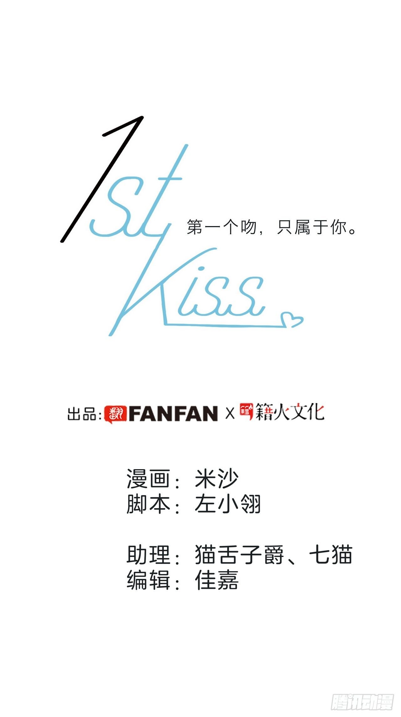 第25话 你，要不要来我家？0