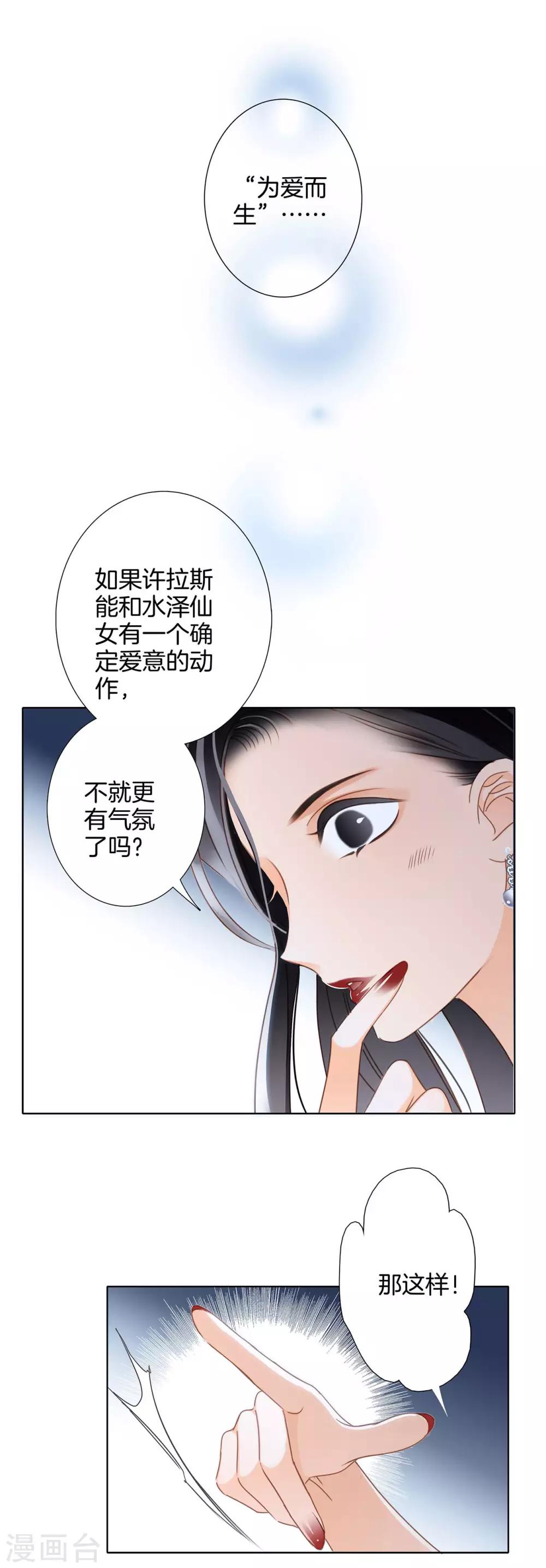 第16话 就算你说的是假话，但我还是很开心。23