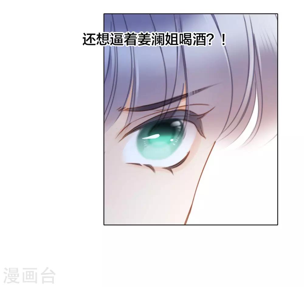 第23话 渣男滚开！57
