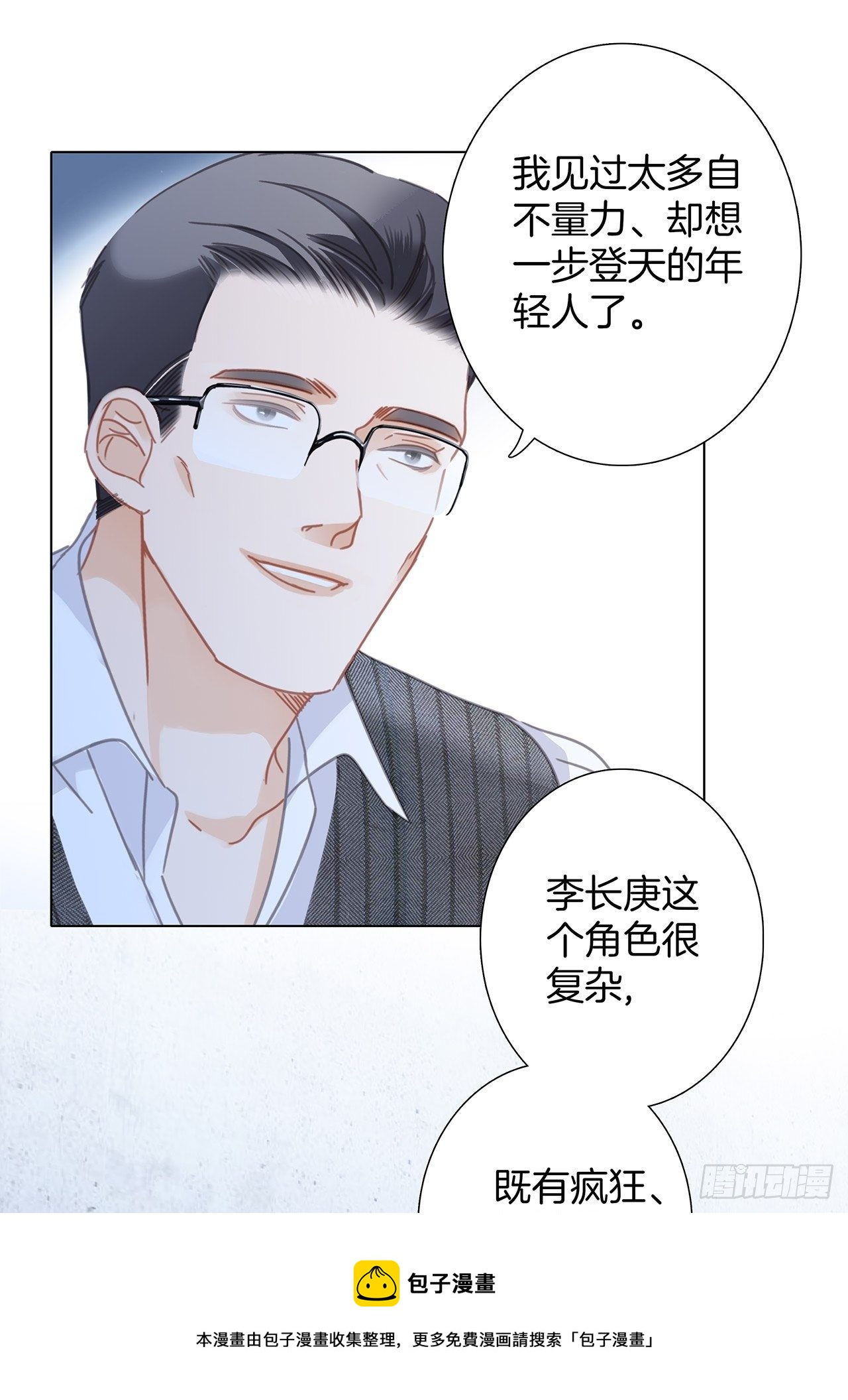 32: 疯批小狼狗x冰山御姐！32
