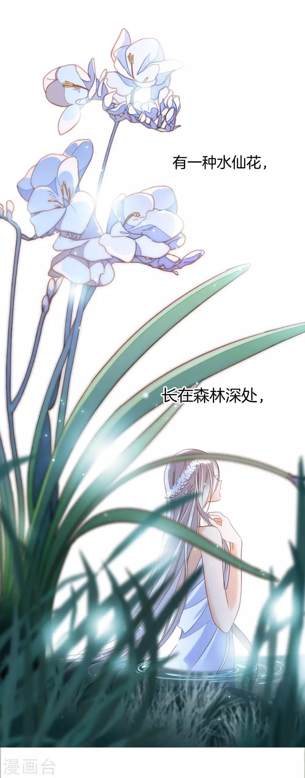 第16话 就算你说的是假话，但我还是很开心。2