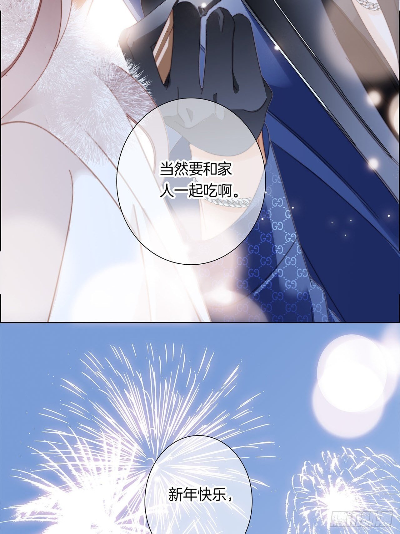 春节番外 在一起36