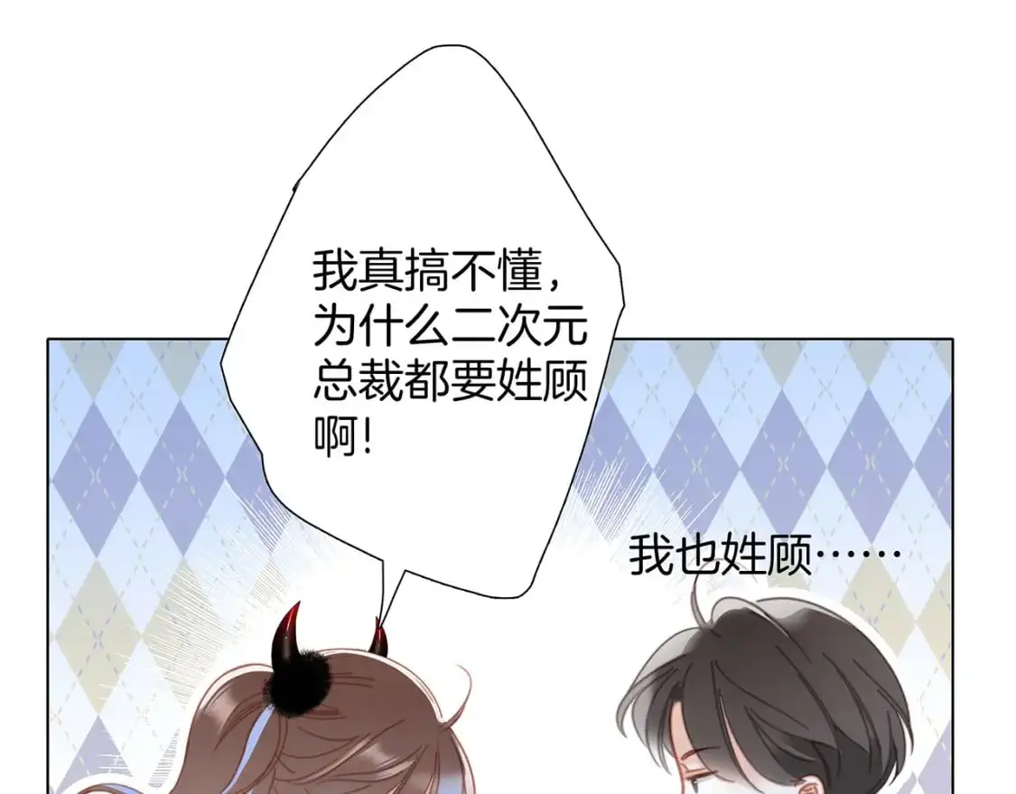 48：霸总乙游历险记75