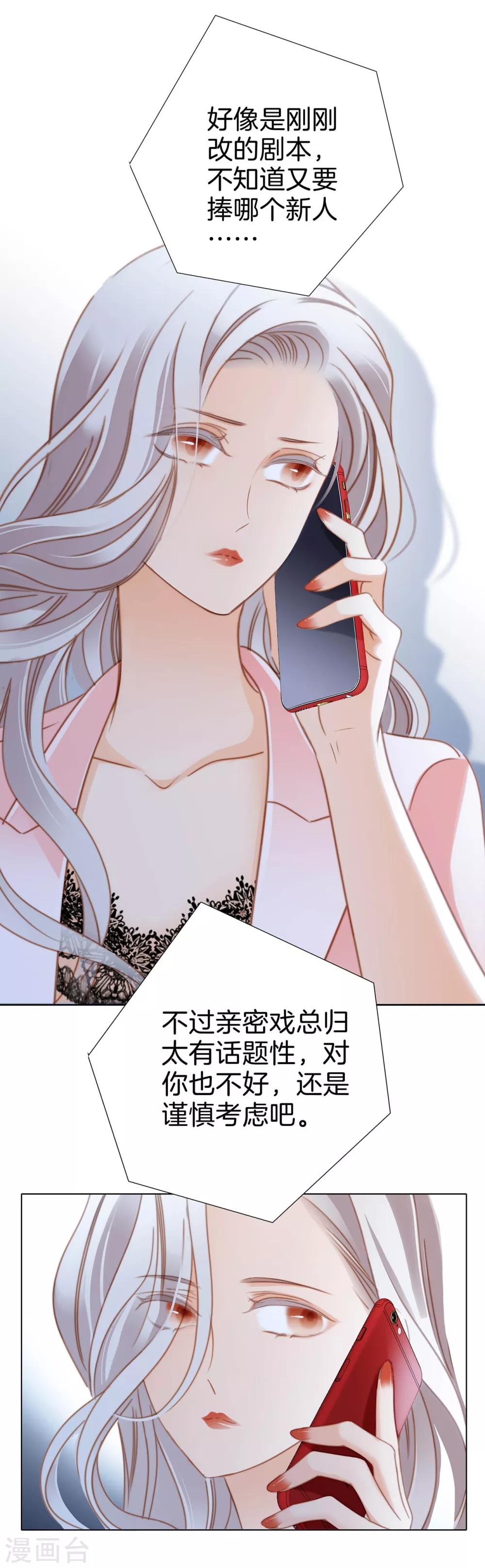 第14话 我们，从来都不是亲姐弟40