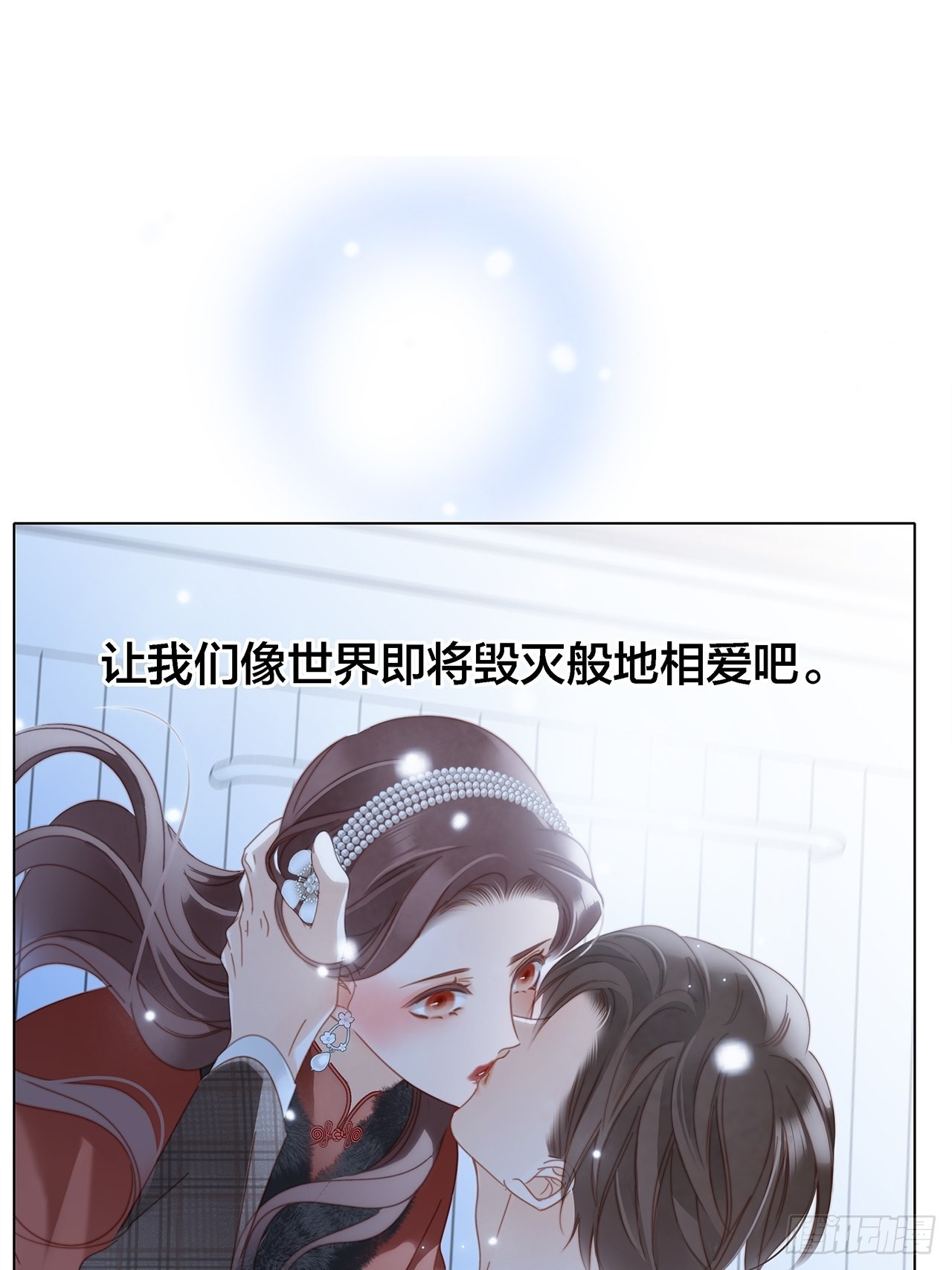 39：无法抗拒的第一个吻57