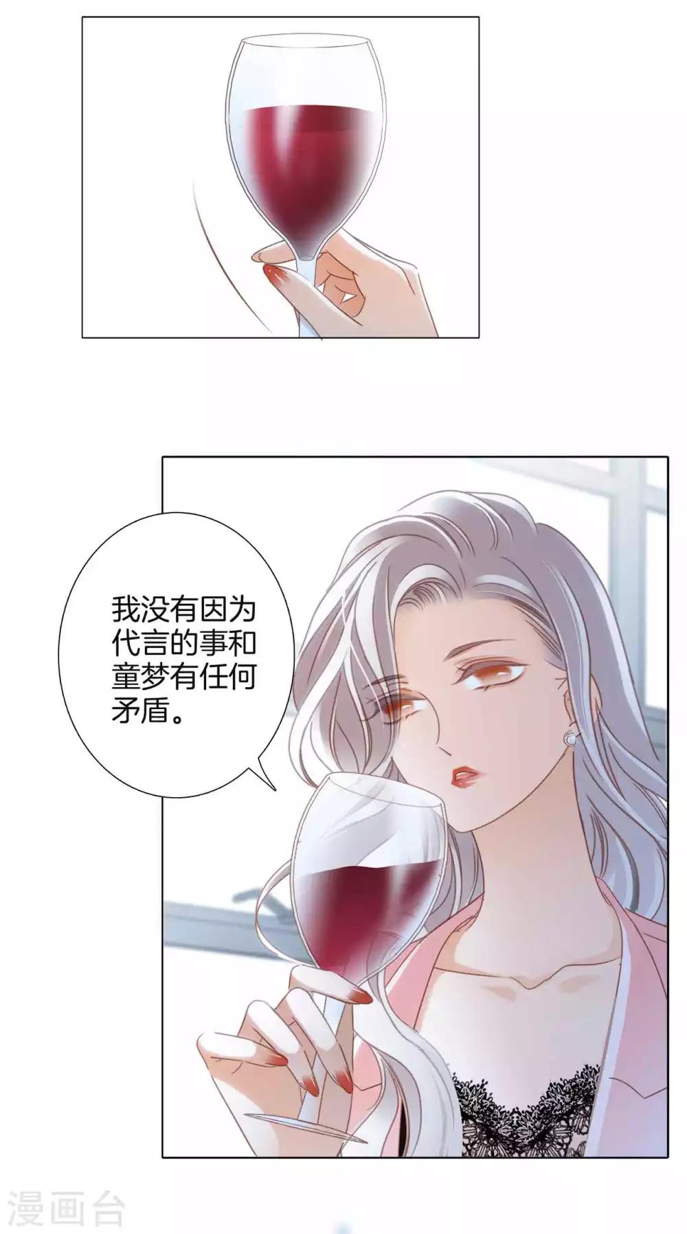 第13话 请你替我保密12