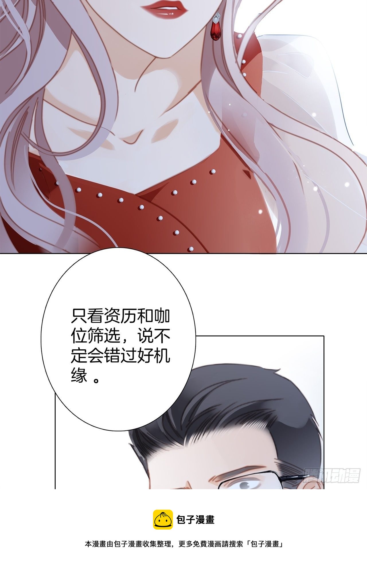 32: 疯批小狼狗x冰山御姐！52