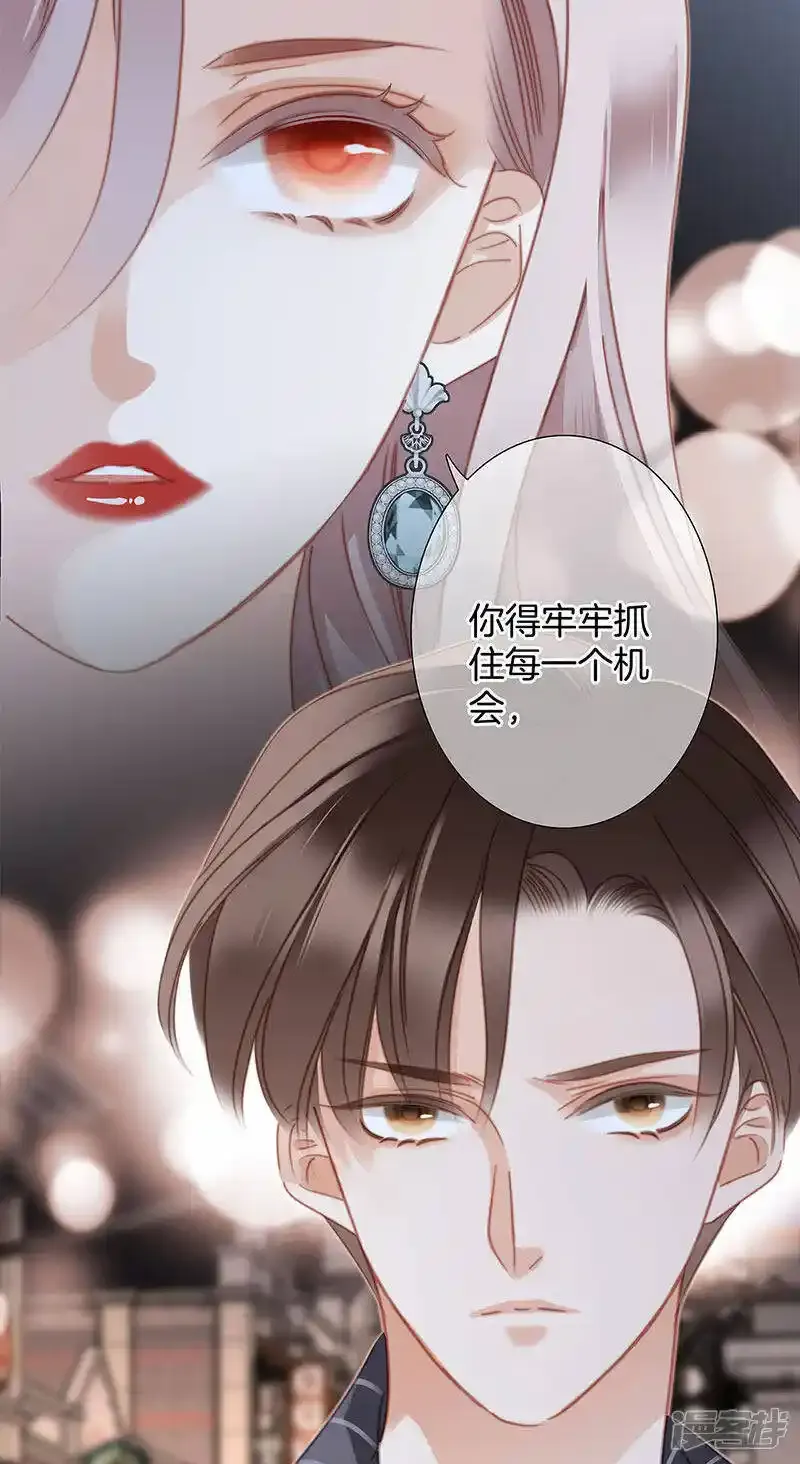 第29话 你明明对我有感觉48