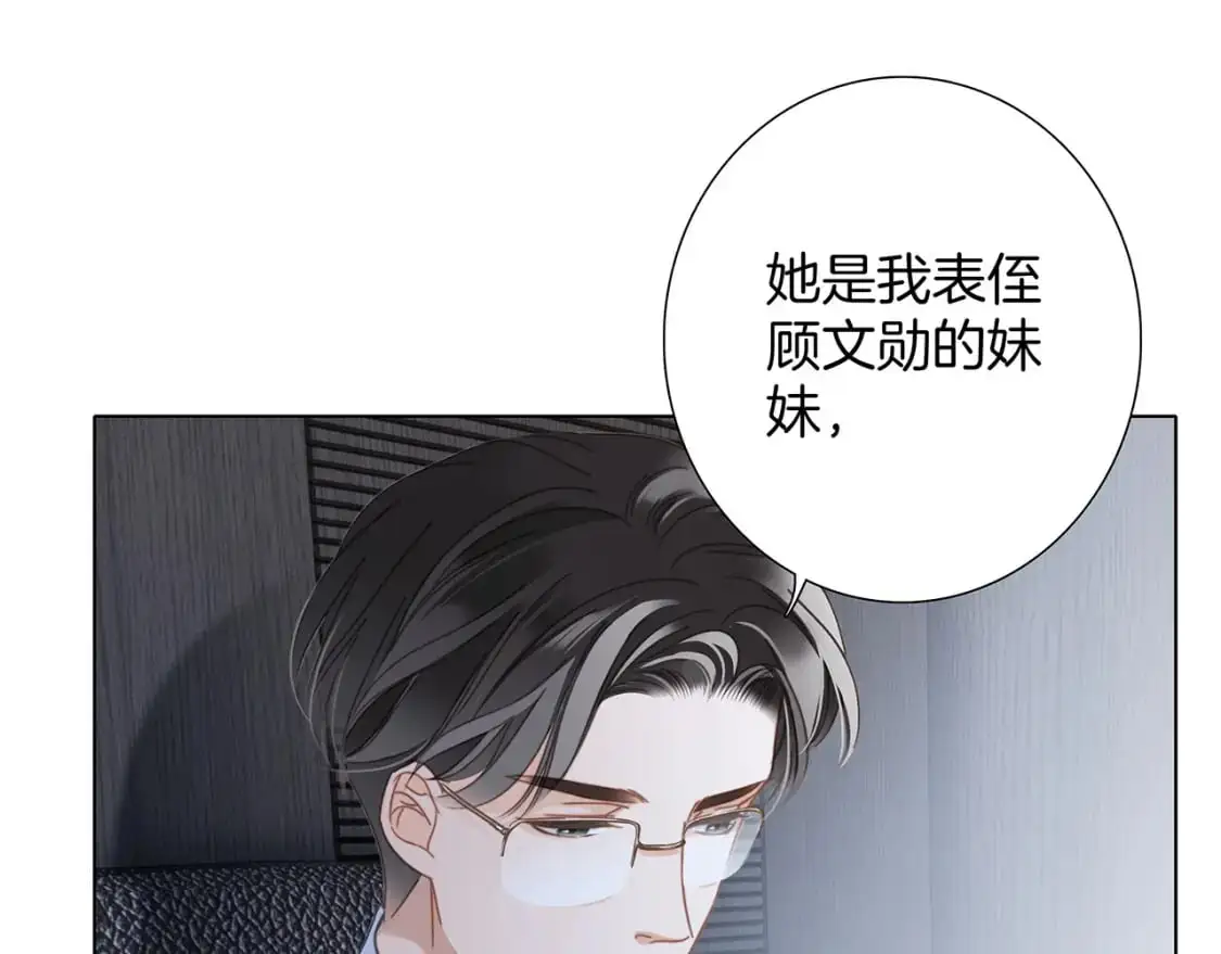 52：神秘少女59