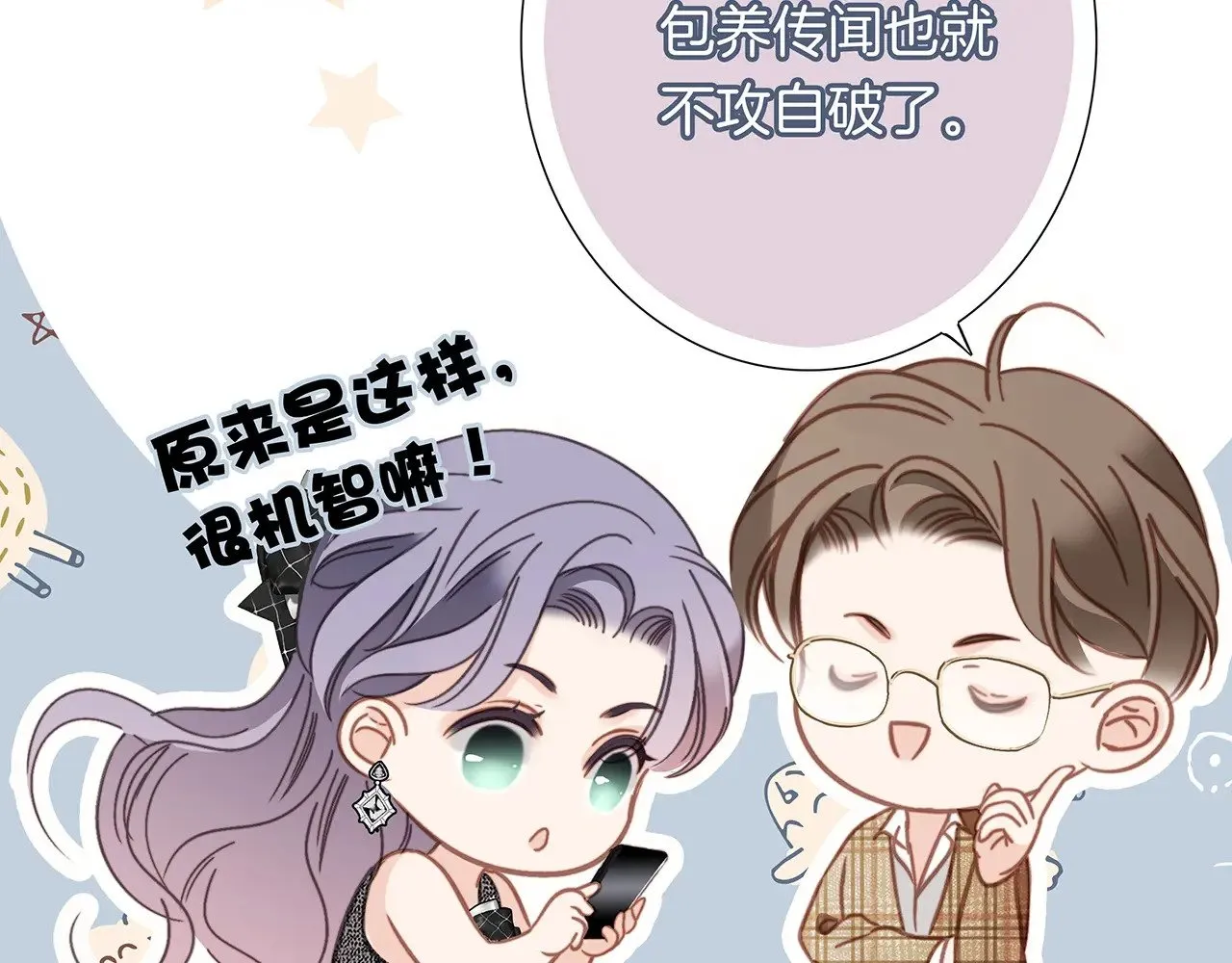 68：总裁特助体验卡23