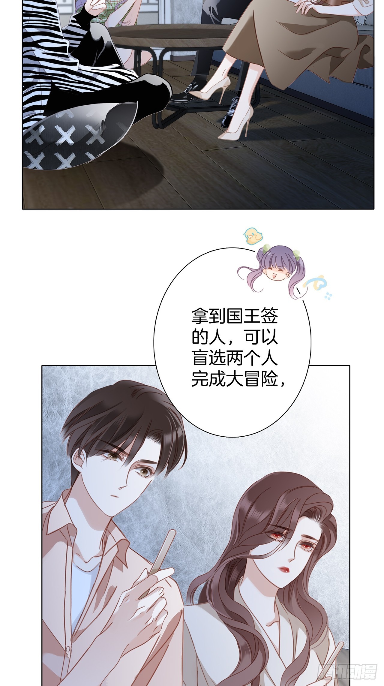 40:爱的国王游戏（上）41