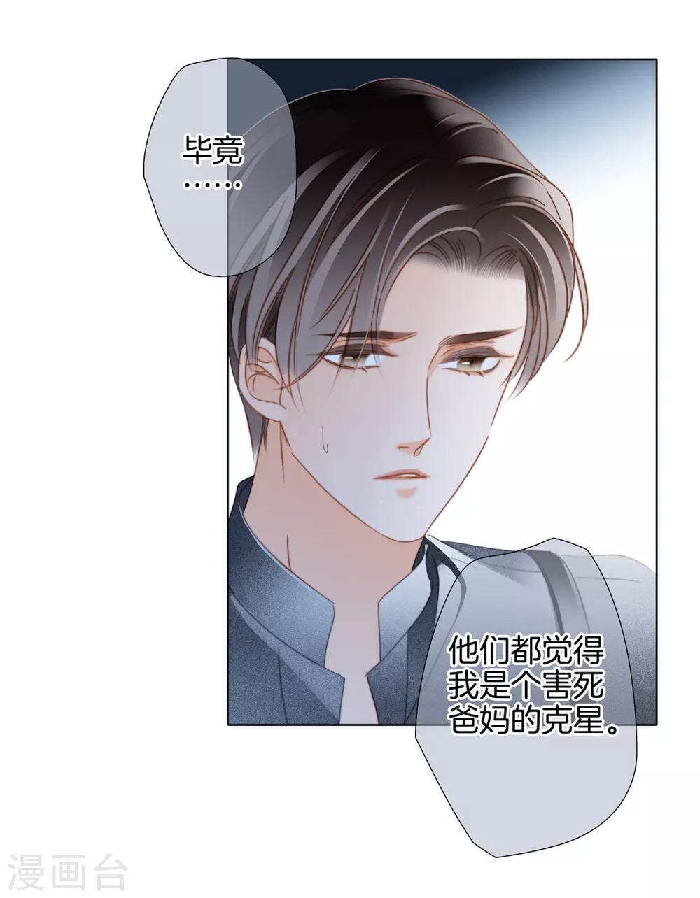 第20话 相信我，留在我身边40