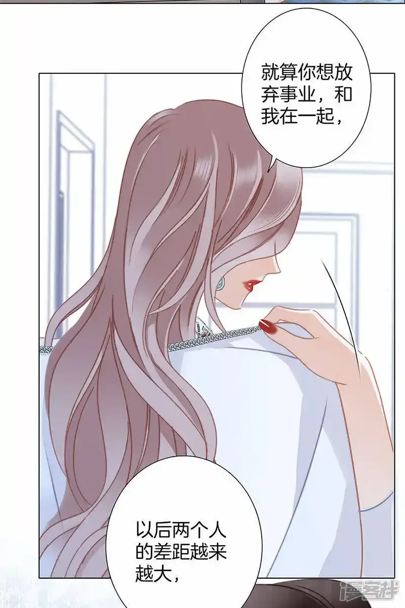 第29话 你明明对我有感觉37