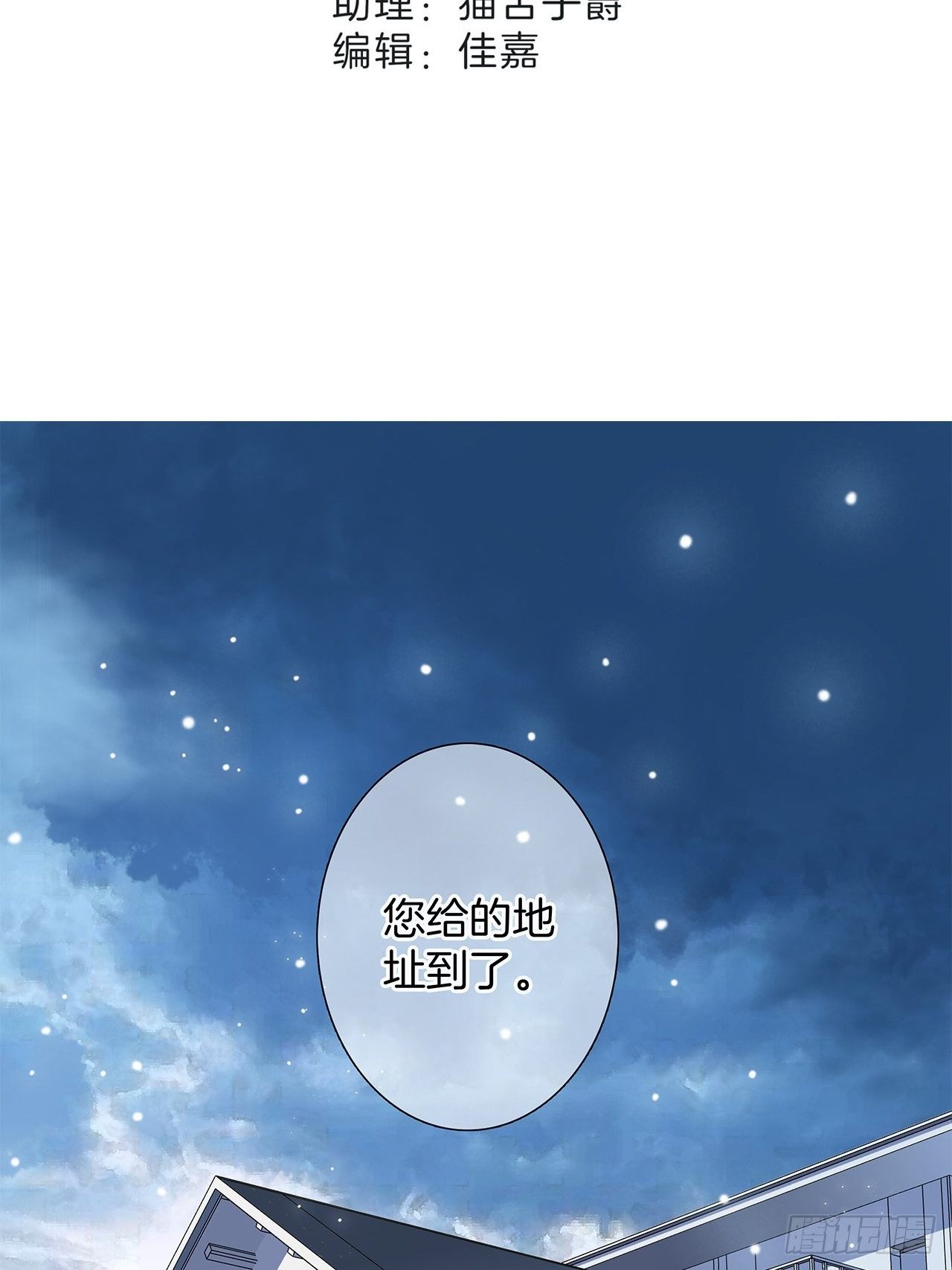 第28话 祝你生日快乐2