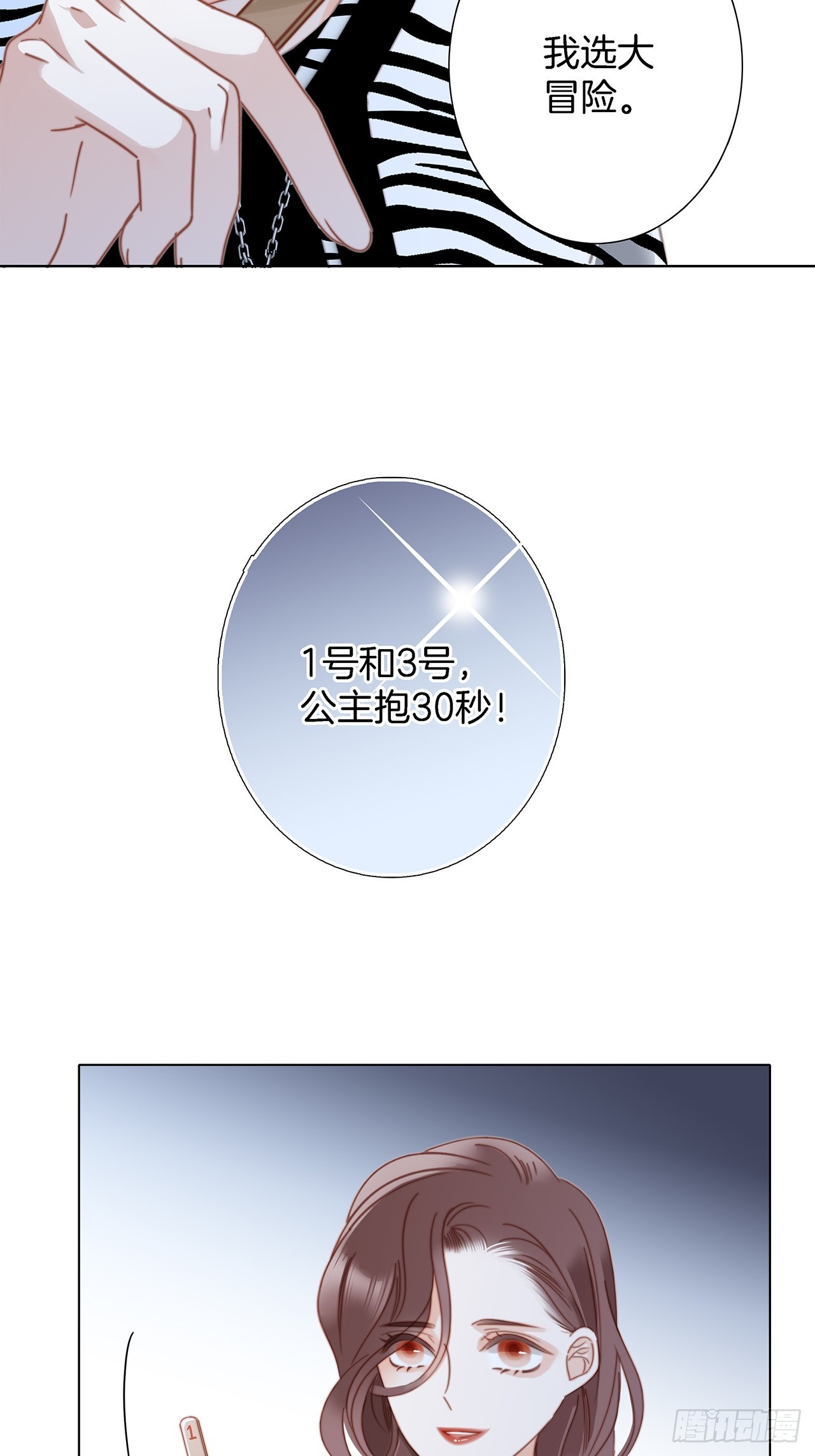 40:爱的国王游戏（上）50