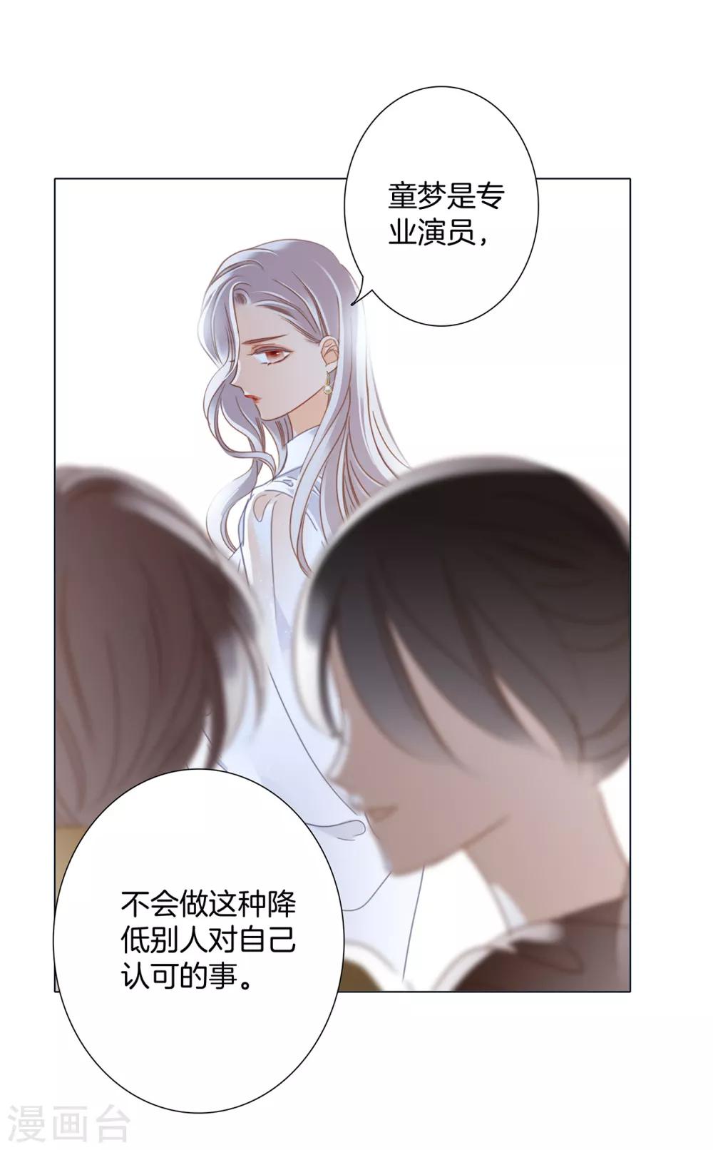 第21话 我们喜欢的，是同一个人63