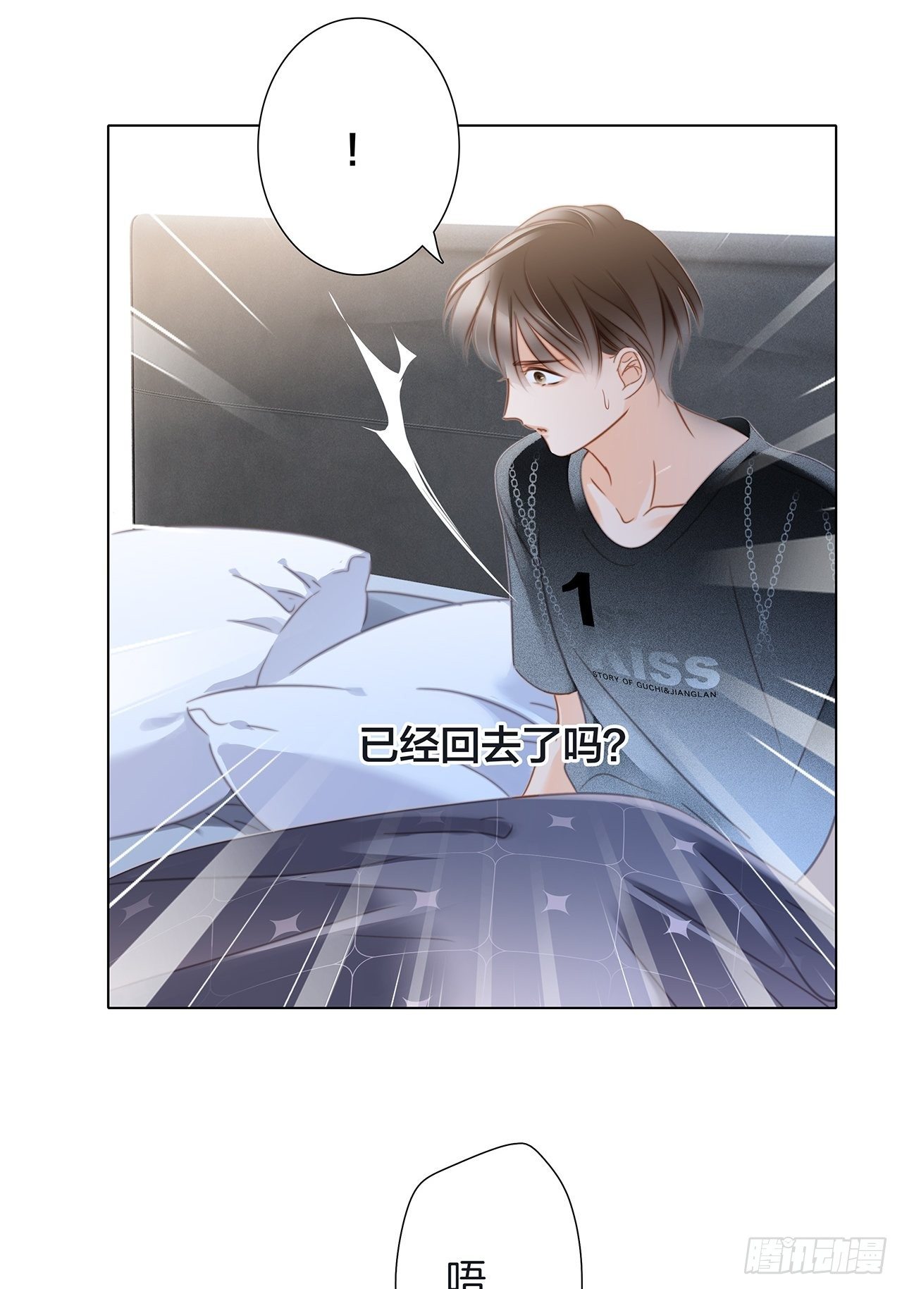 第25话 你，要不要来我家？72