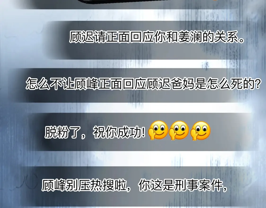 64:潮湿的雨夜43