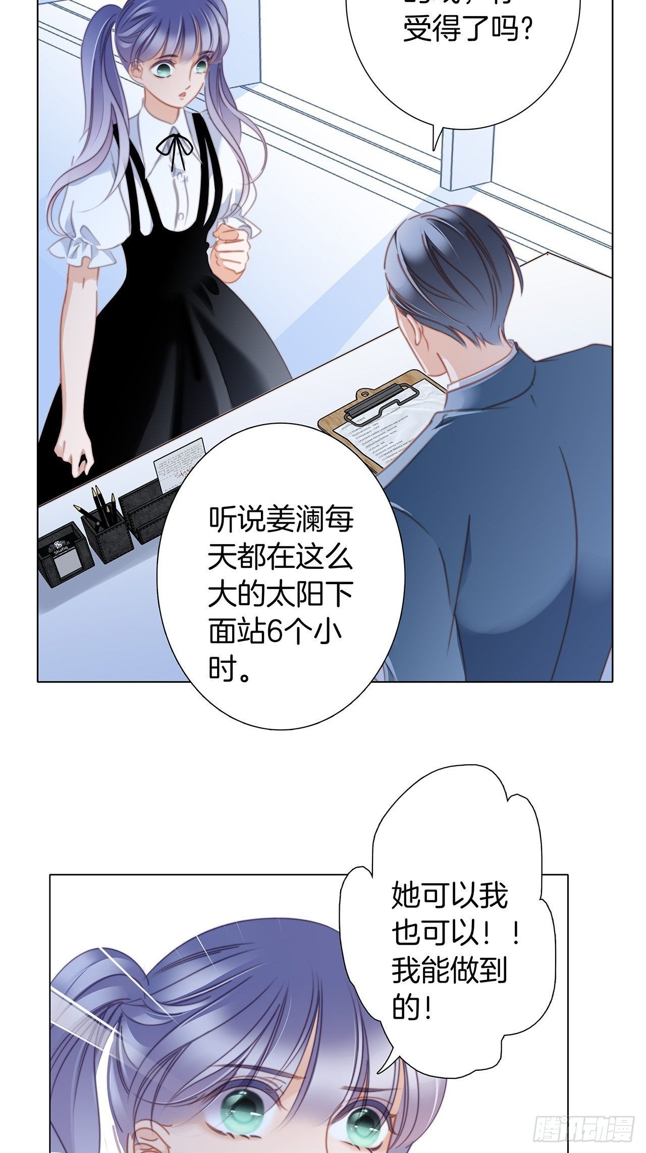 第26话 肥水不流外人田28
