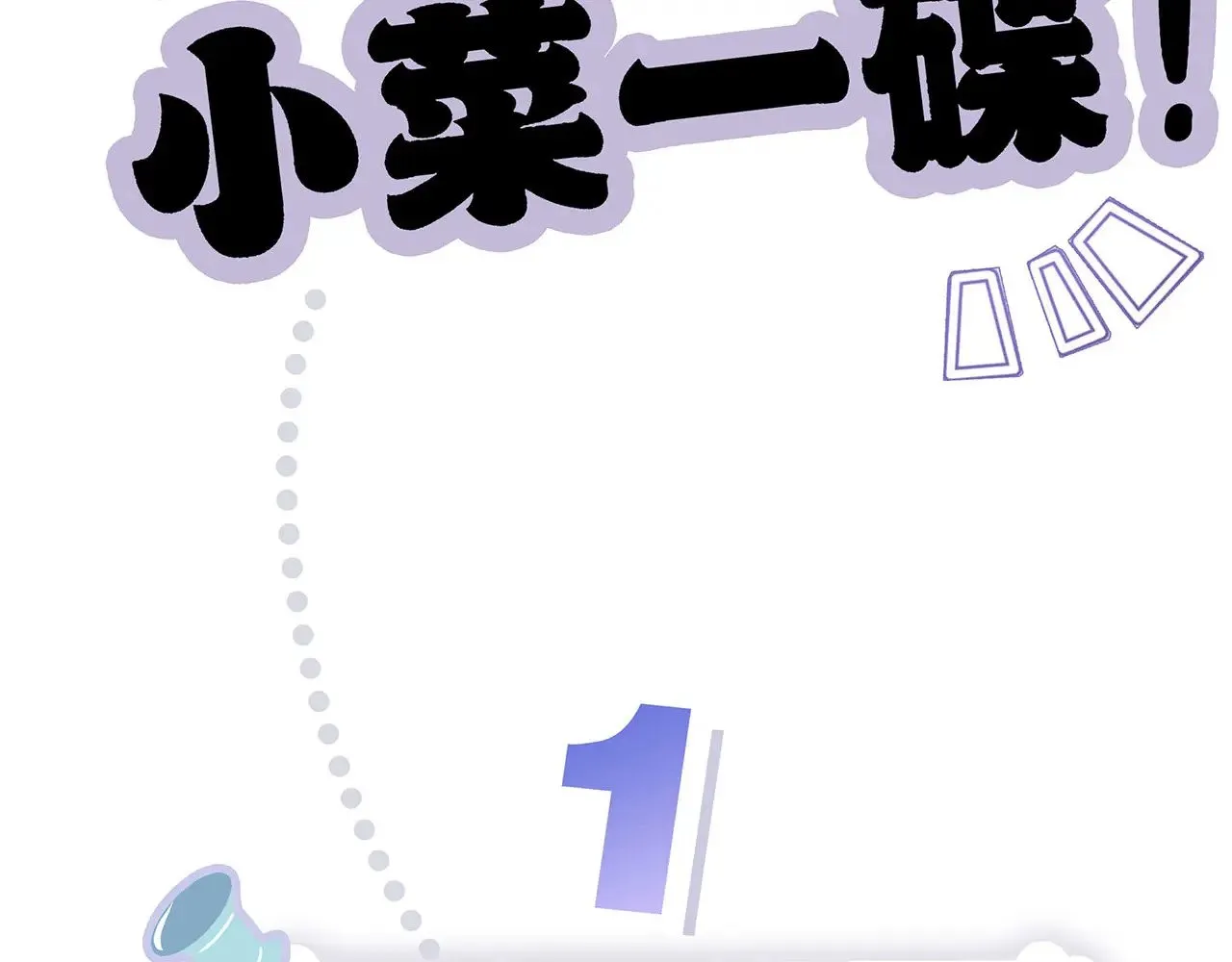 68：总裁特助体验卡58