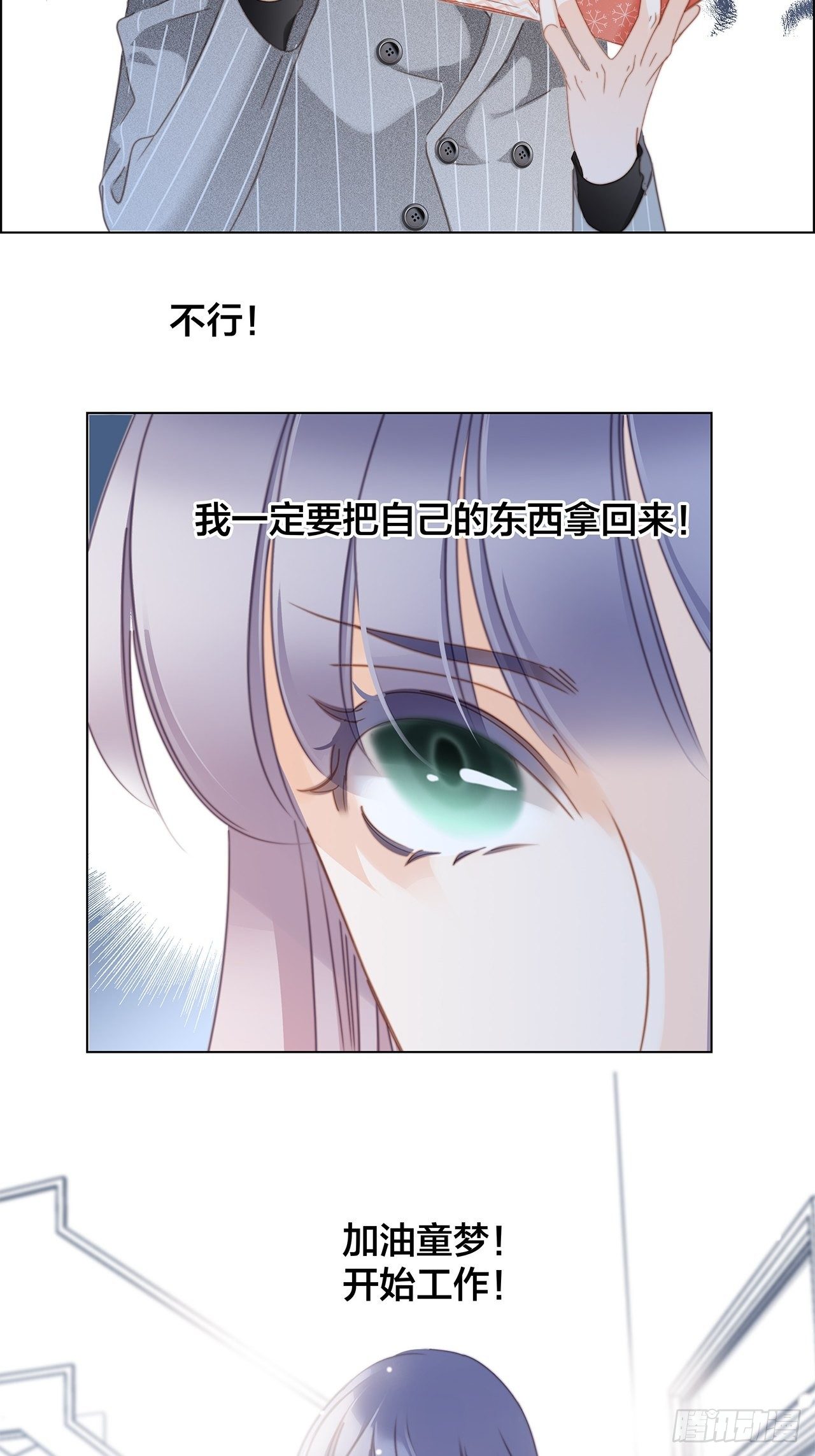 第30话 羞耻的圣诞礼物（下）12