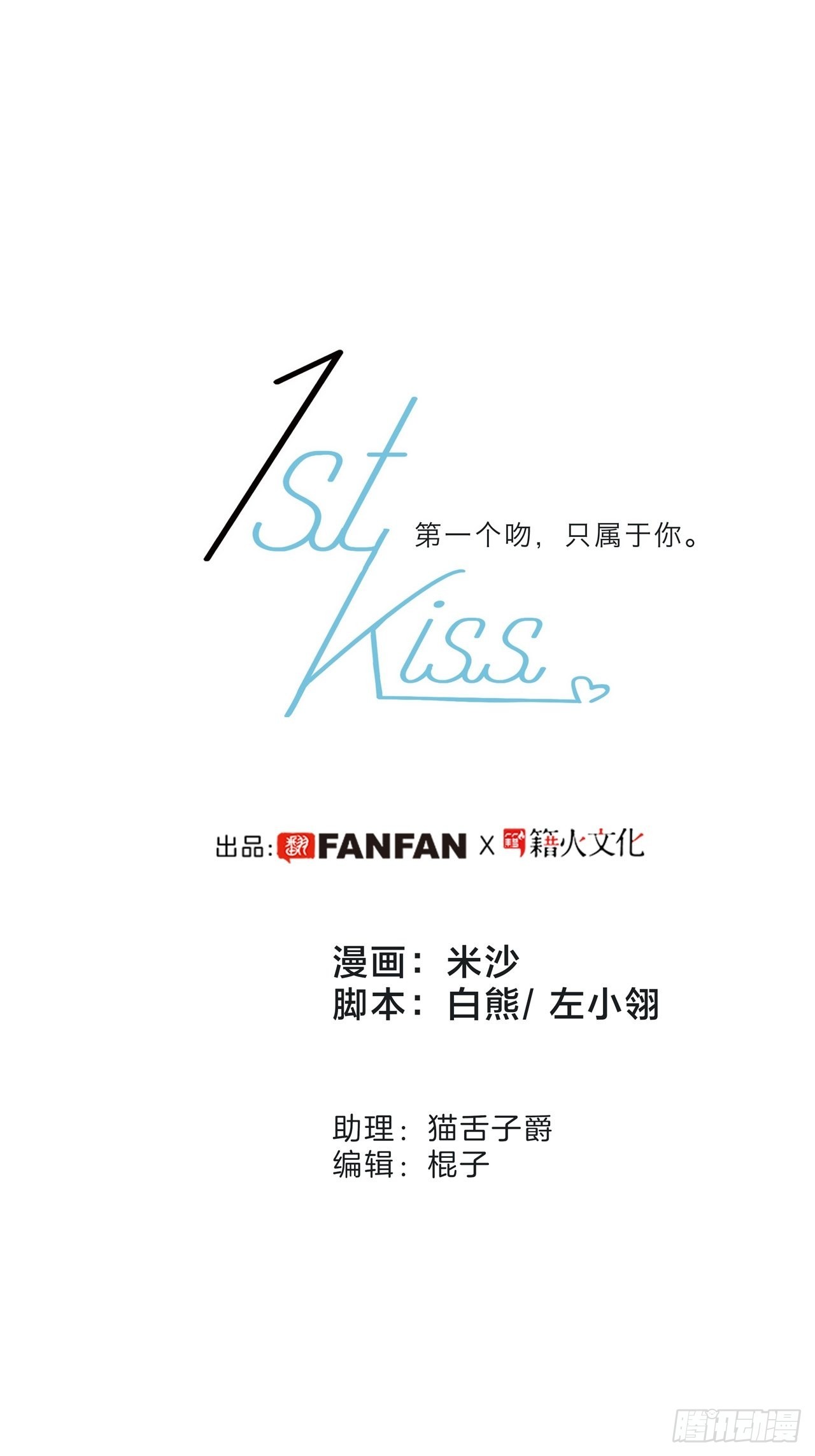 39：无法抗拒的第一个吻1
