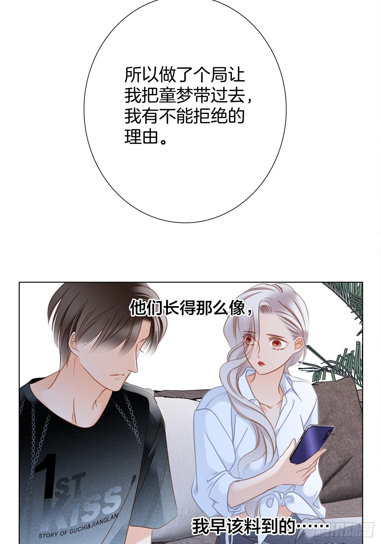 第25话 你，要不要来我家？23