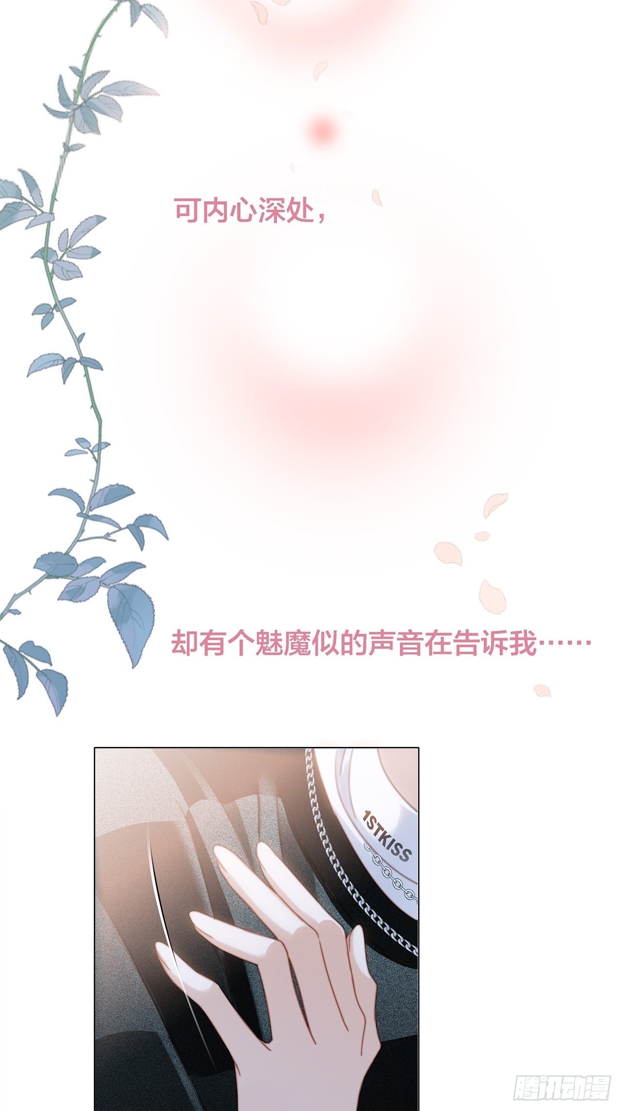 39：无法抗拒的第一个吻41